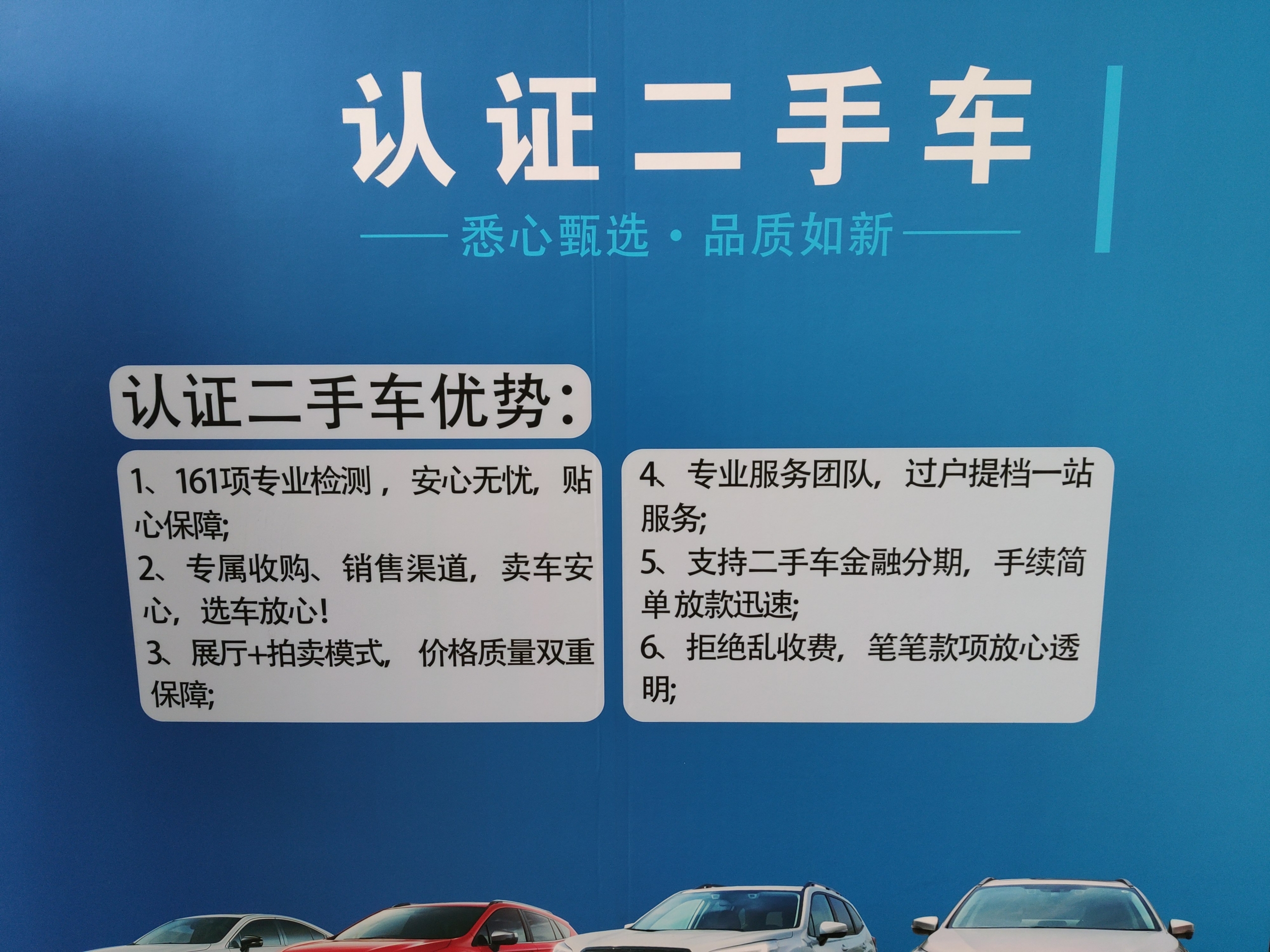 二手车 认证二手车