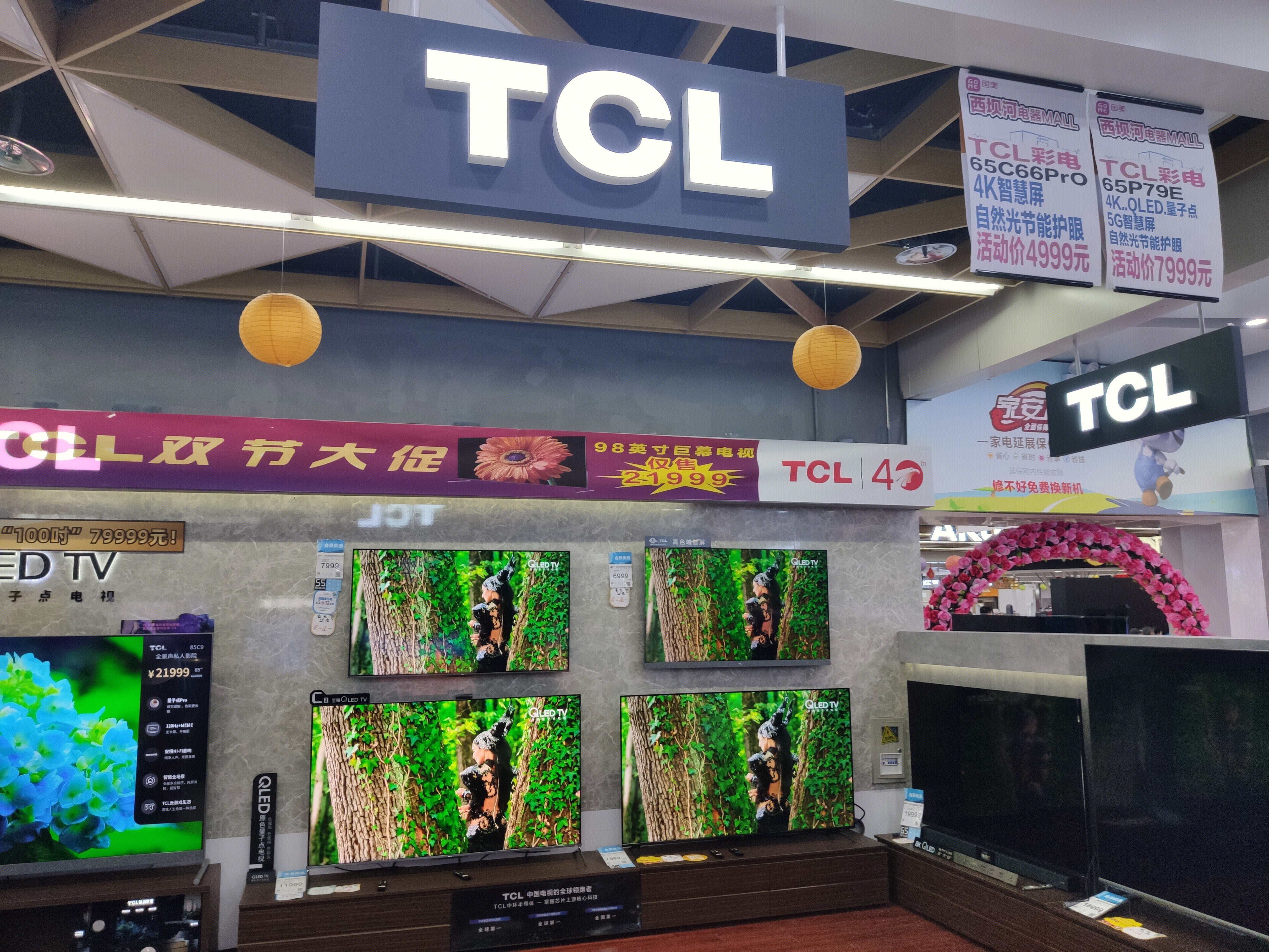 TCL 王牌 电视 家电 家用电器
