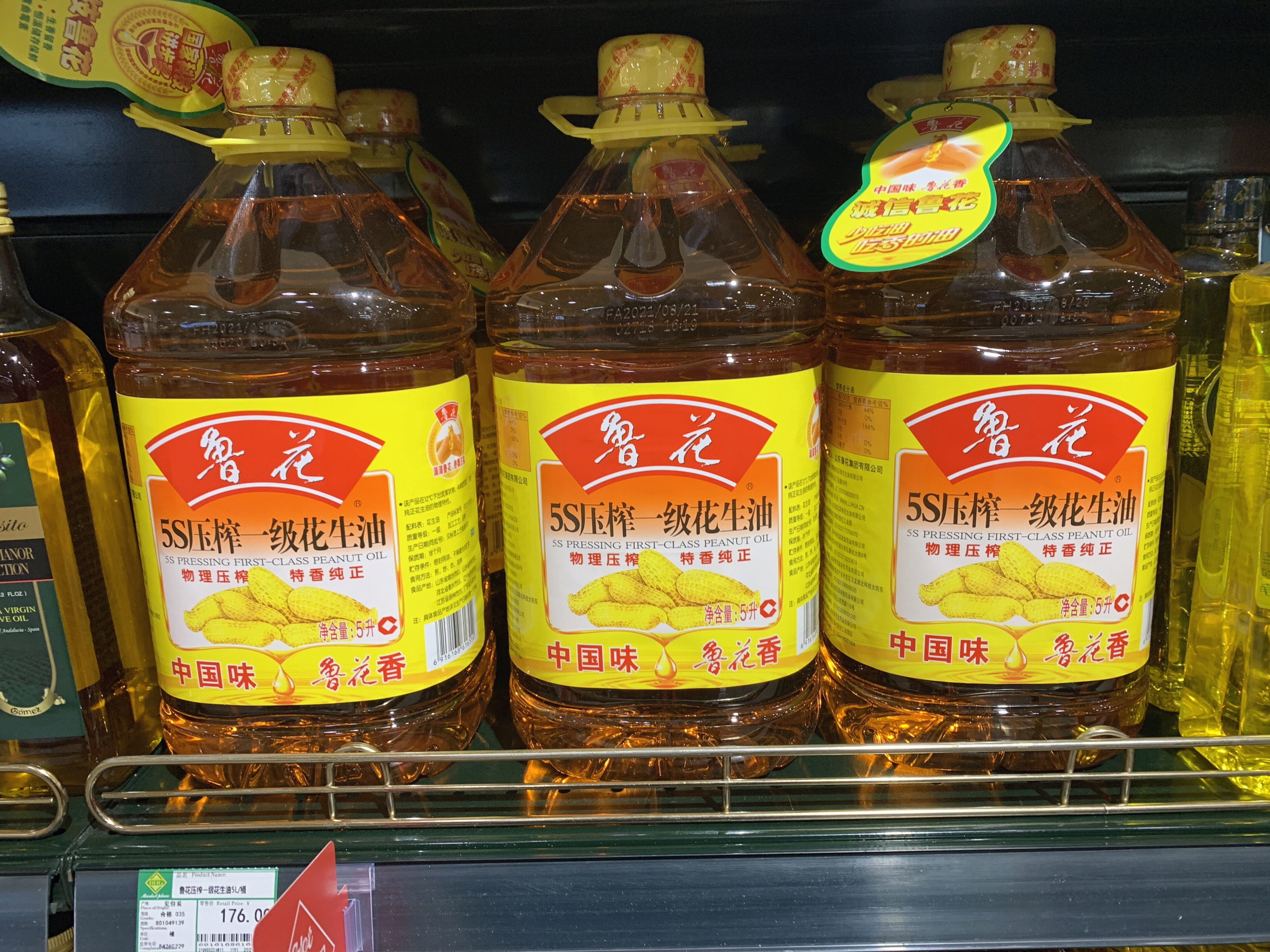 鲁花 花生油 食用油