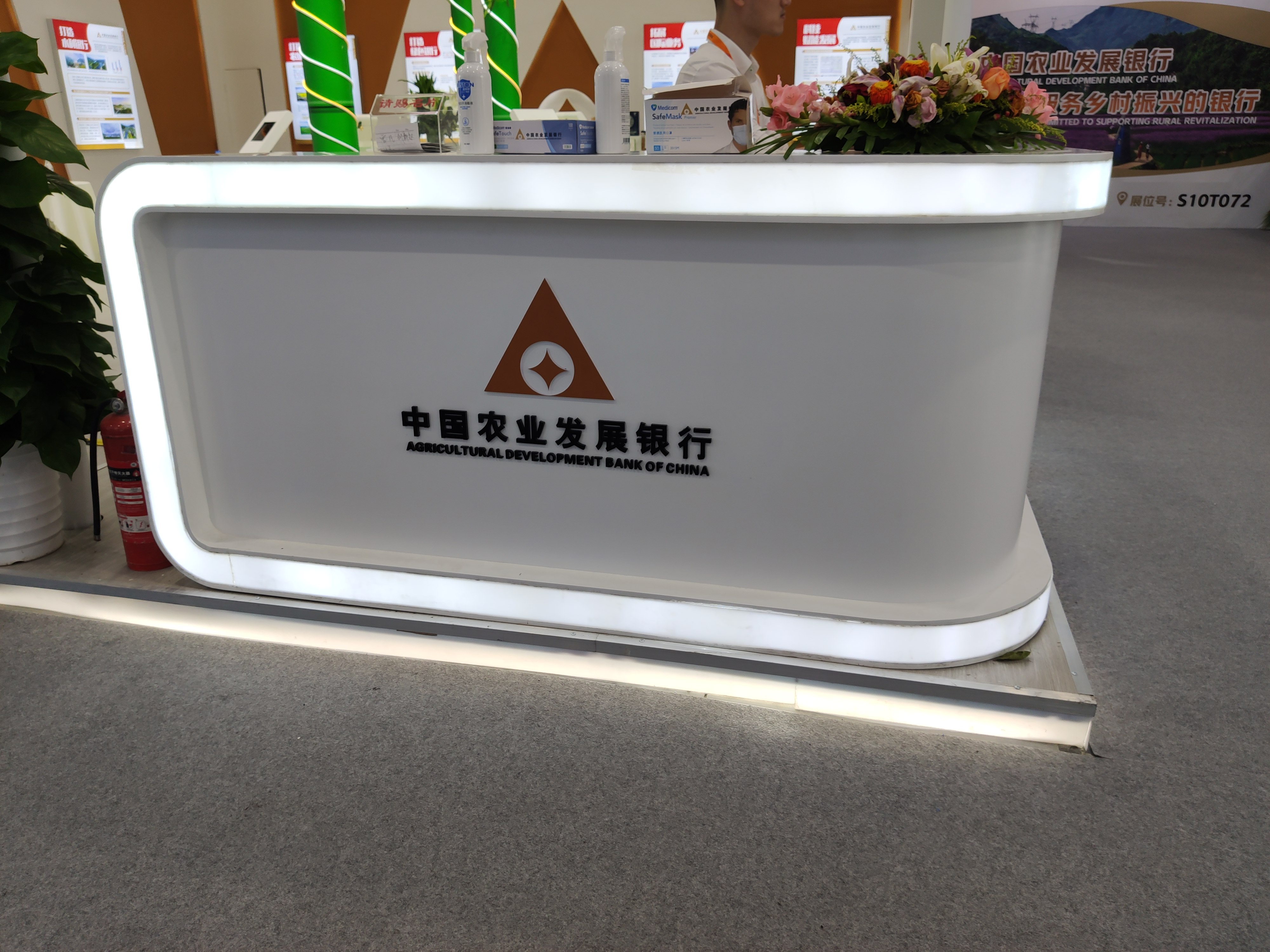 中国农业发展银行