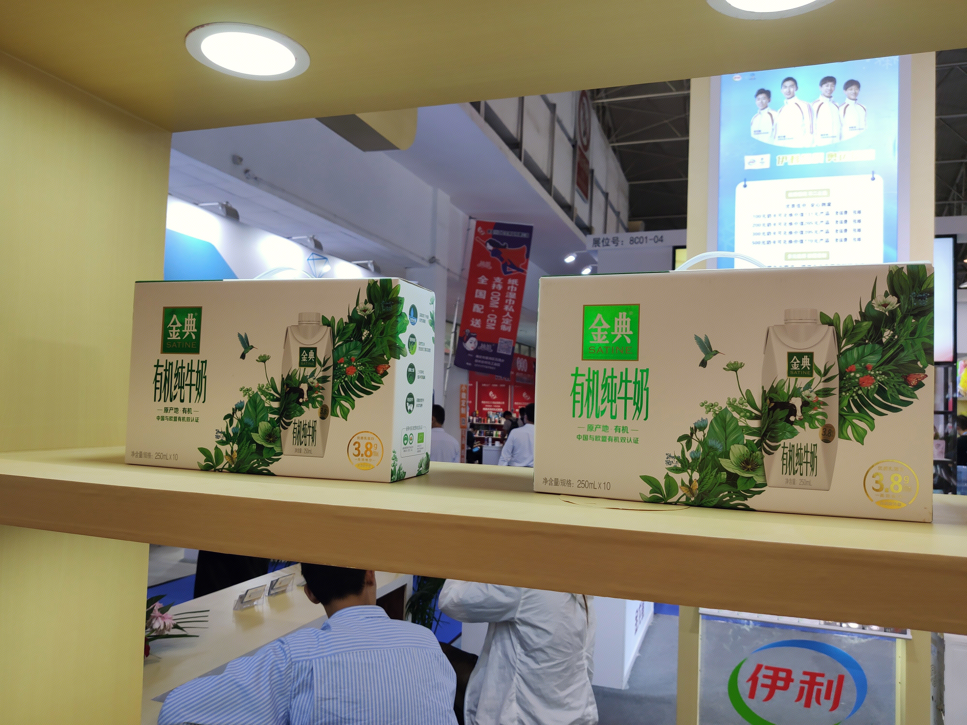 金典 牛奶 伊利