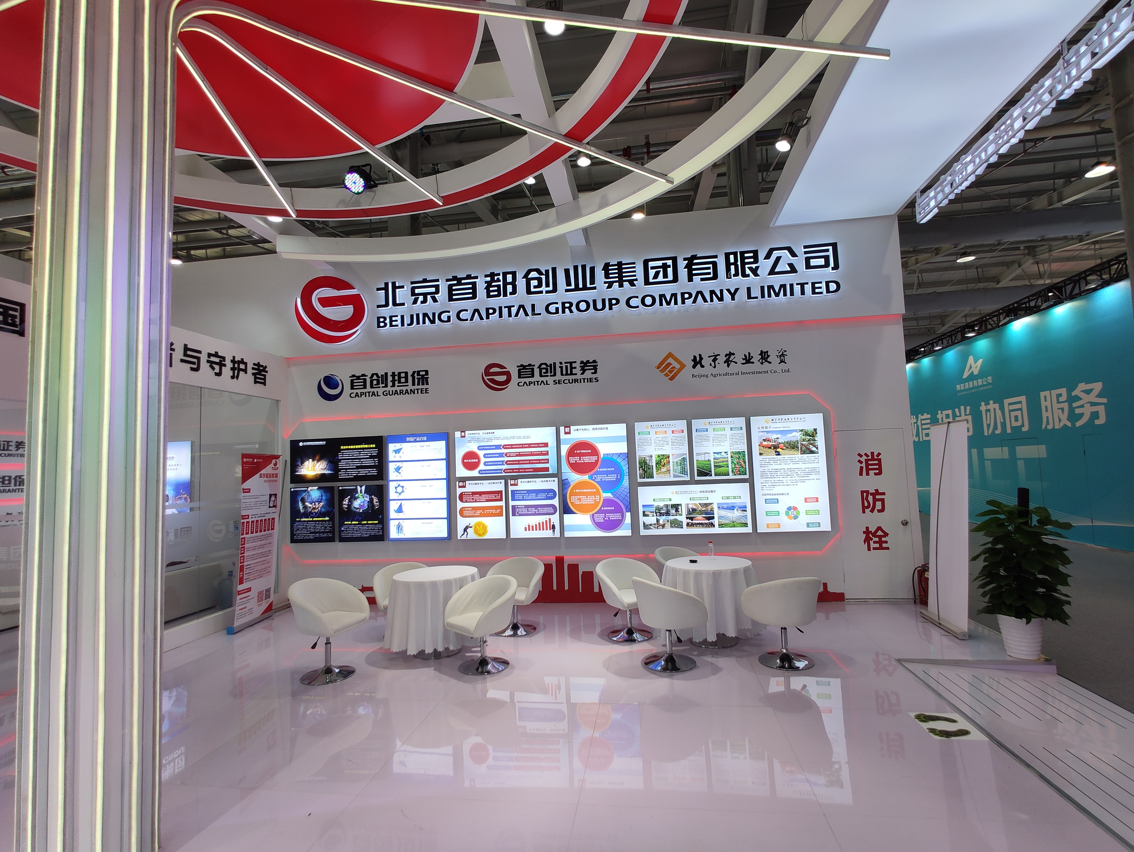 首创集团 首创证券 首创担保