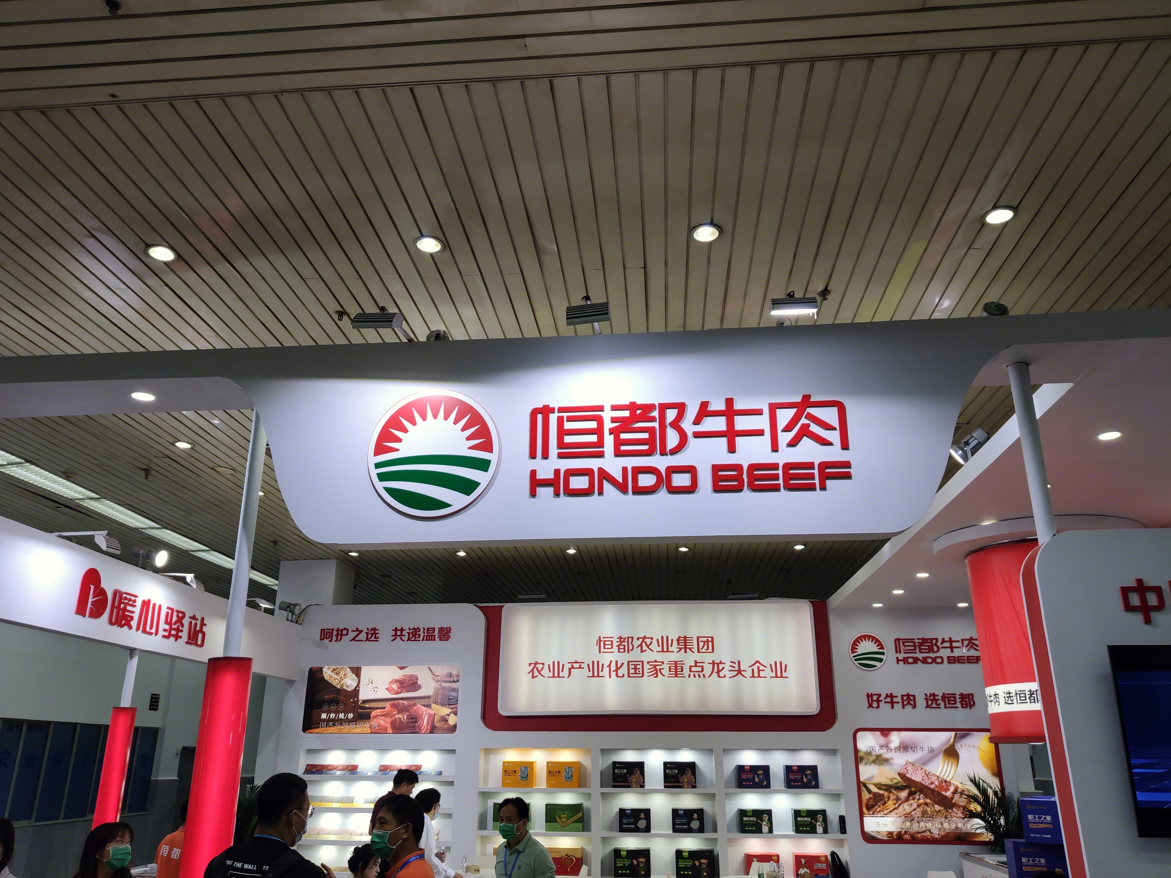 恒都牛肉 恒都集团