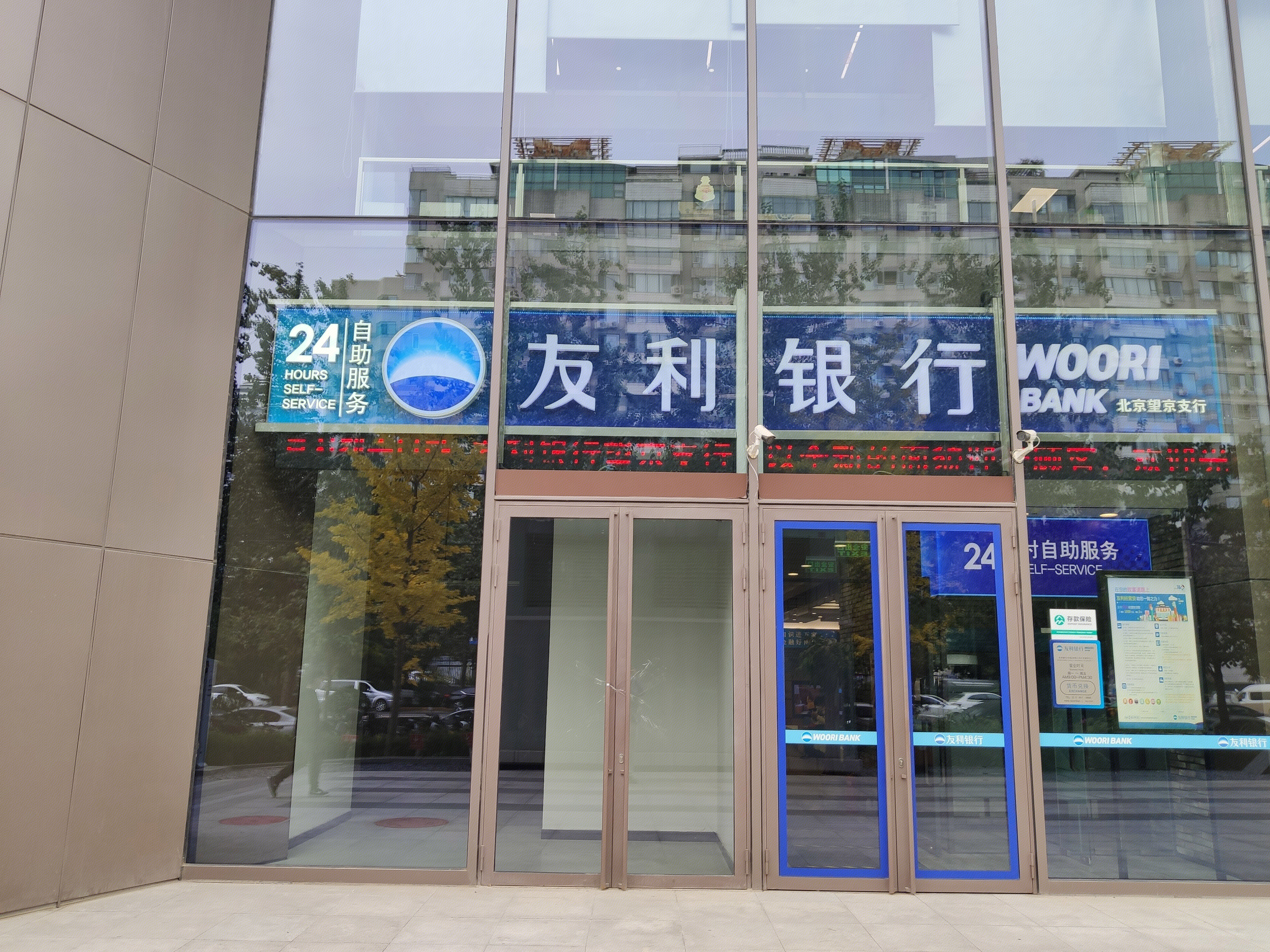 友利银行 WOORI BANK