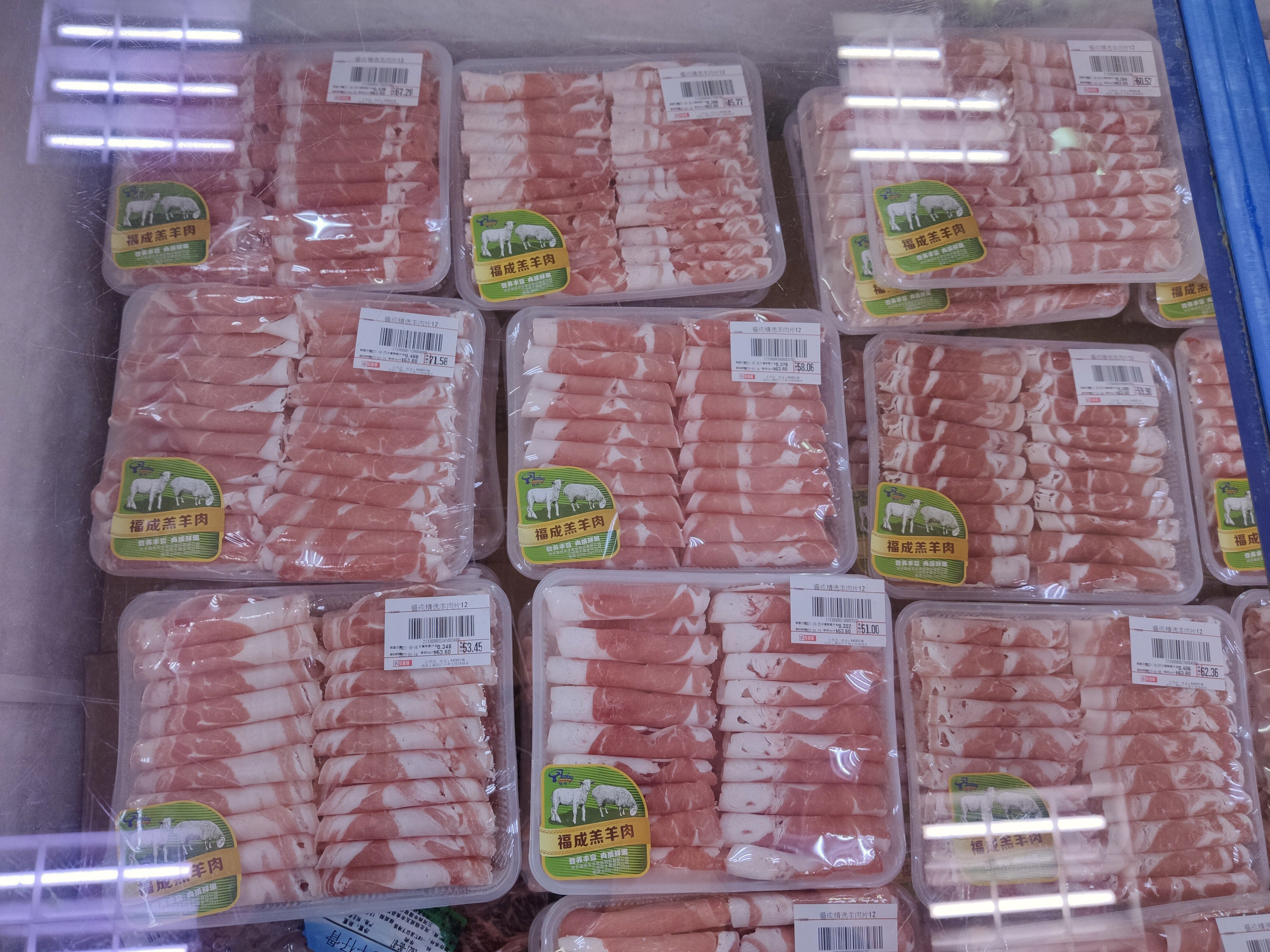 福成 牛肉 羊肉 食品