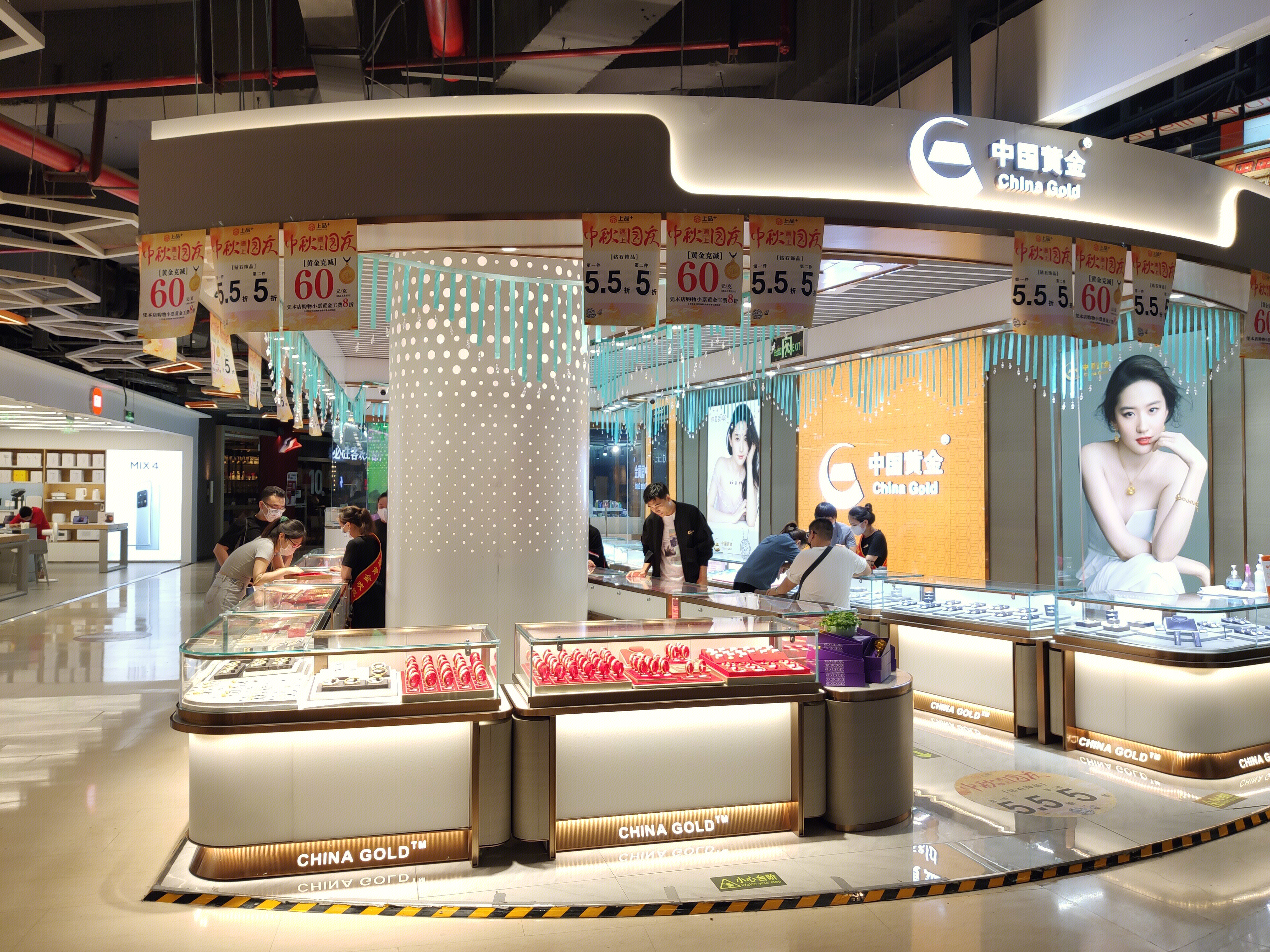 中国黄金 china gold