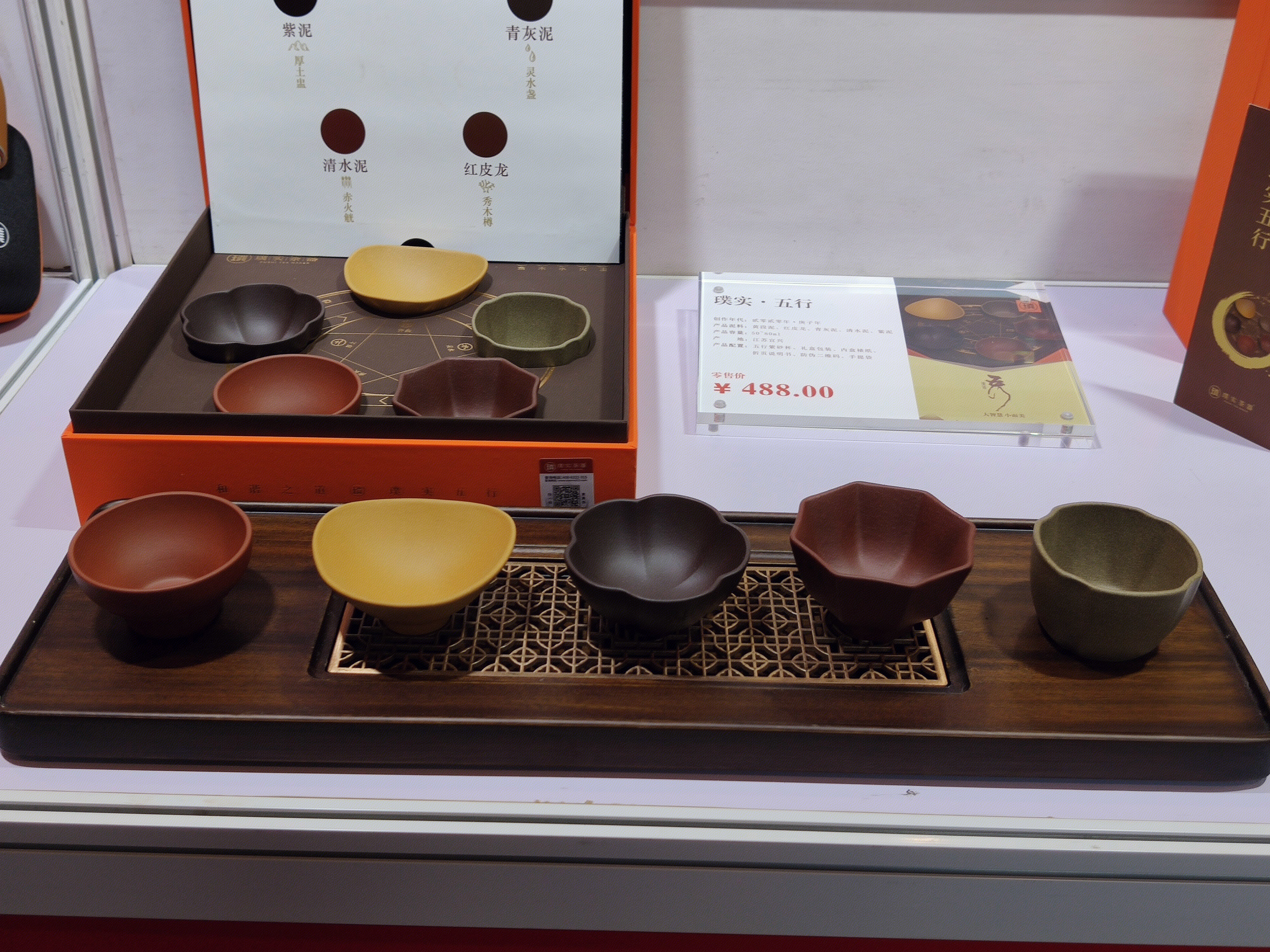 茶杯 茶具 礼品