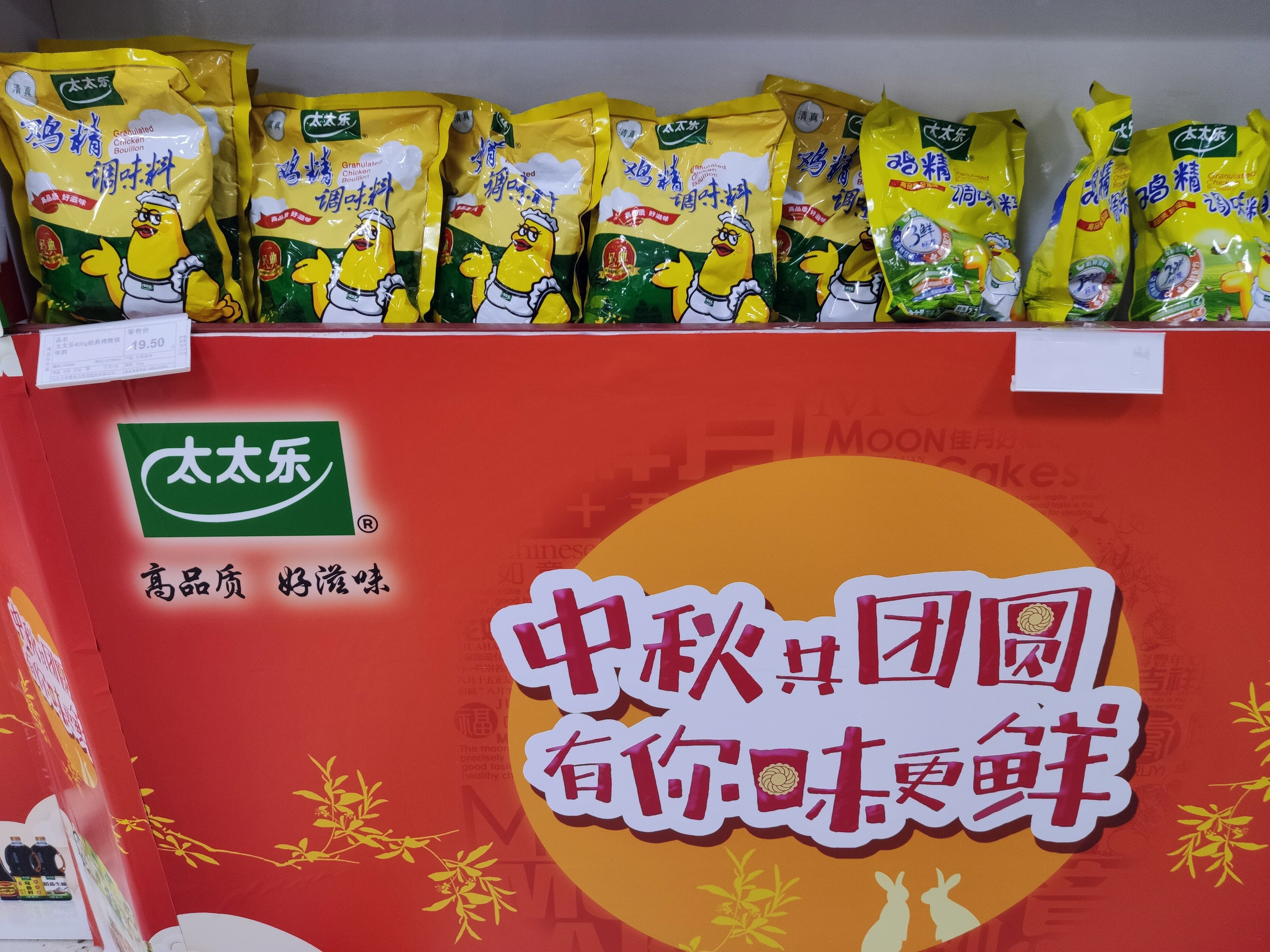 太太乐 鸡精 调味品