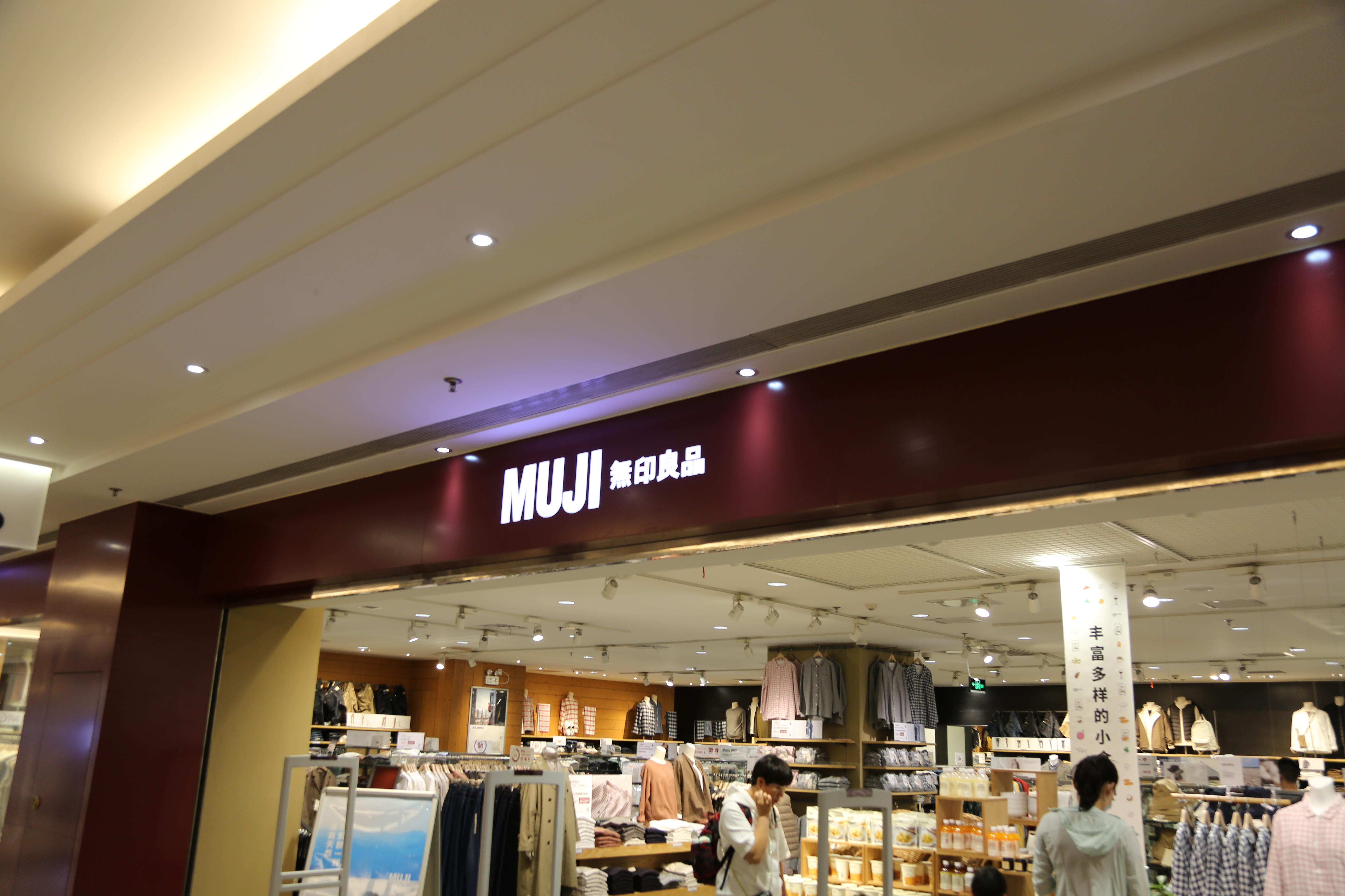 無印良品 muji服装 服饰