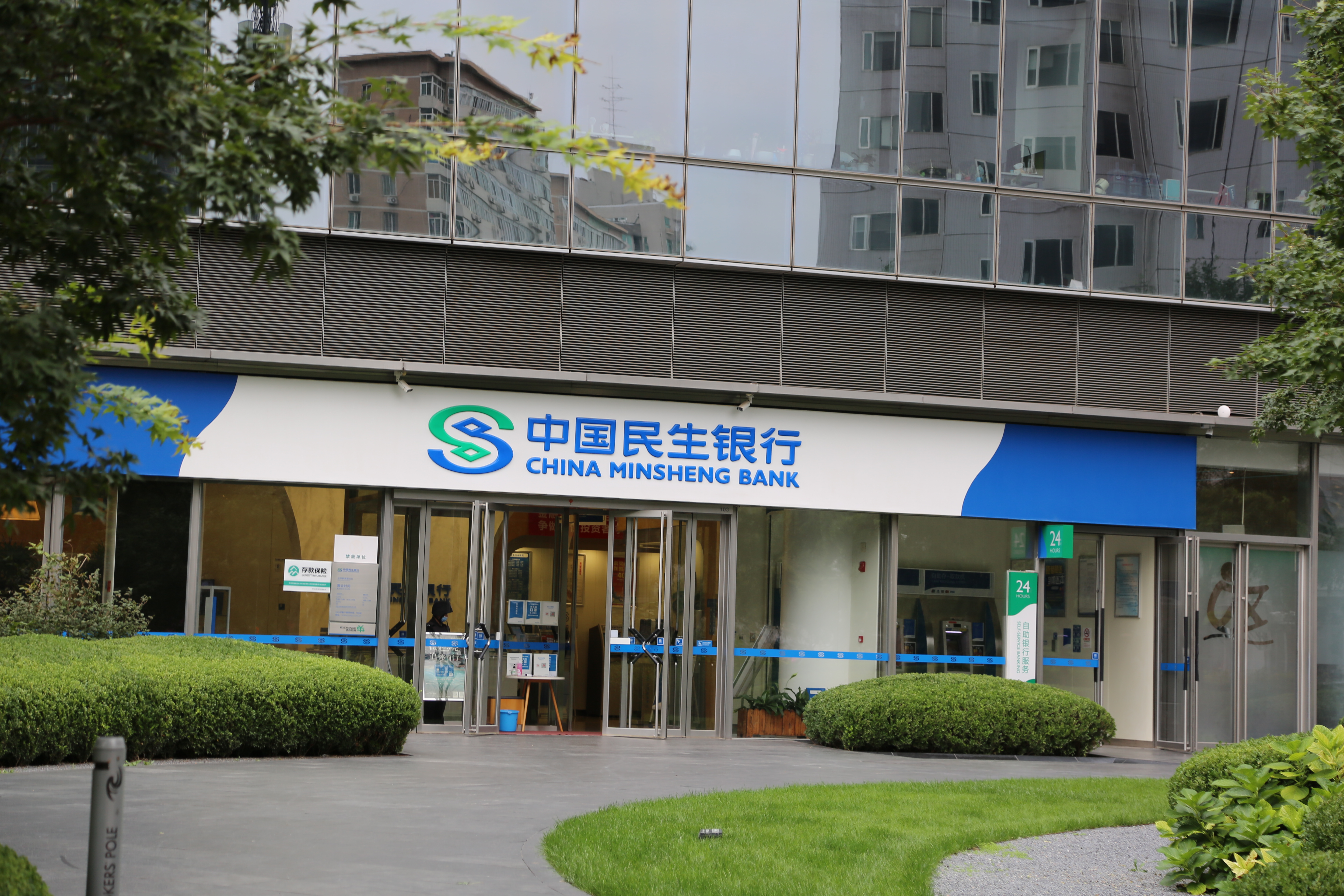 中国民生银行