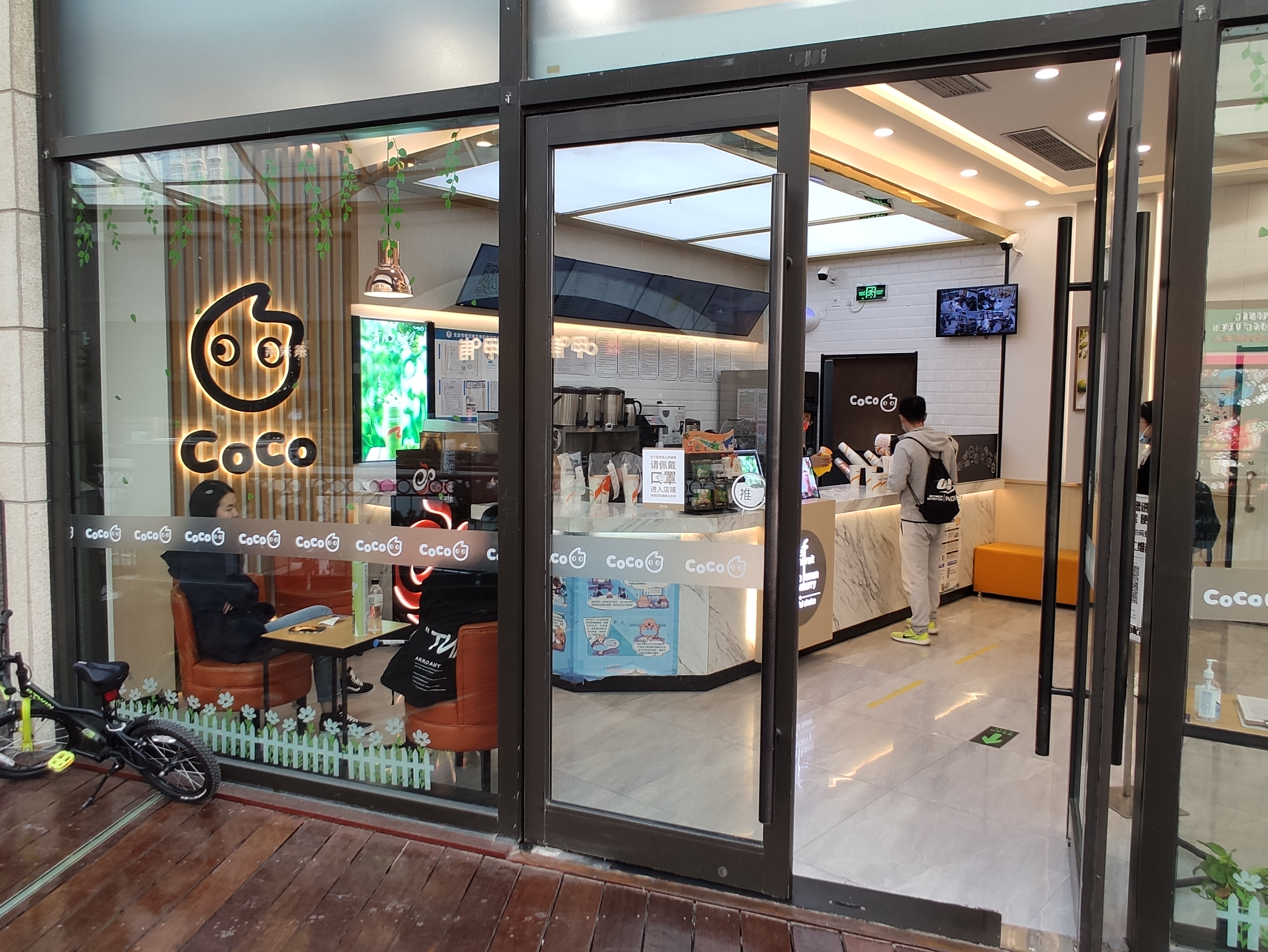 coco 奶茶 茶饮料