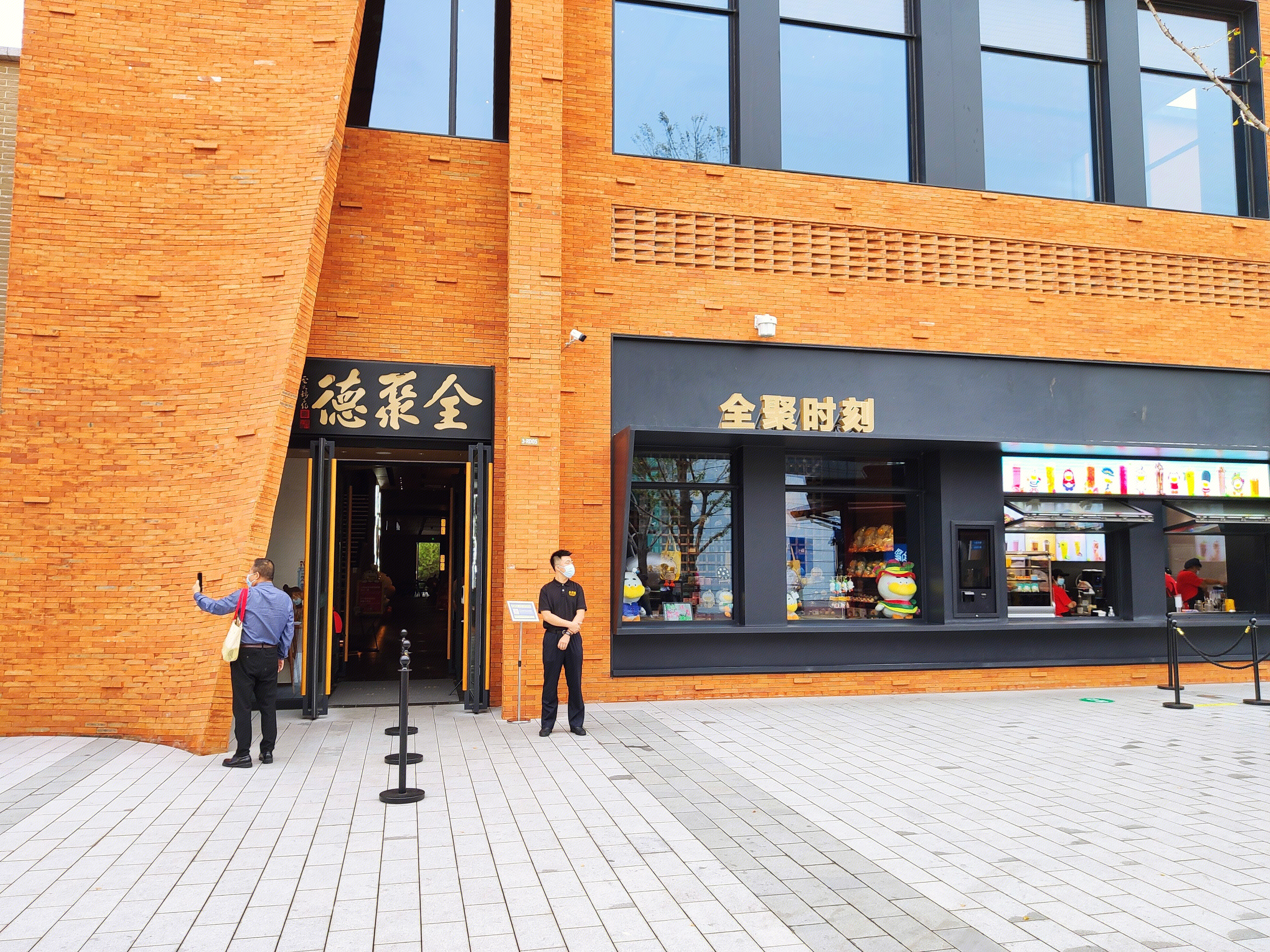 环球影城 全聚德 烤鸭