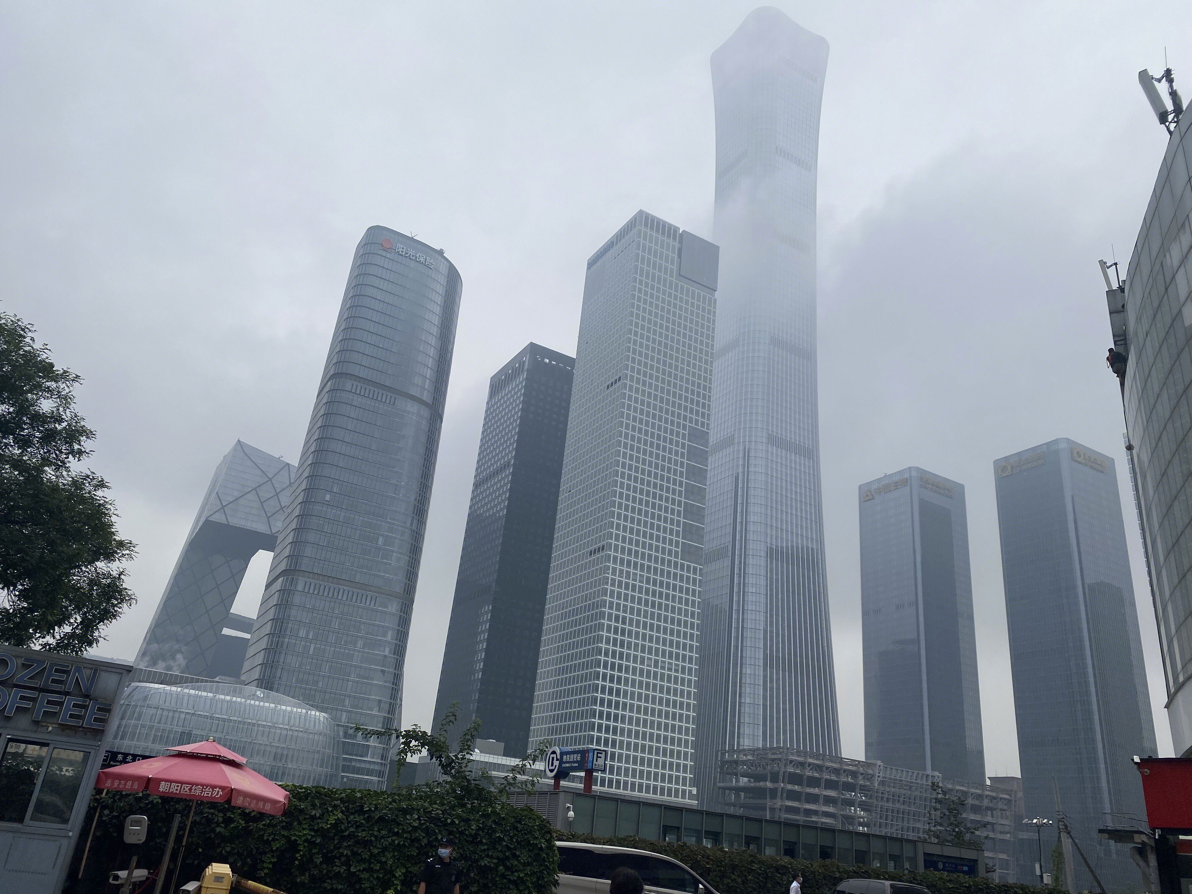 北京 CBD 中国尊 阳光保险 国贸