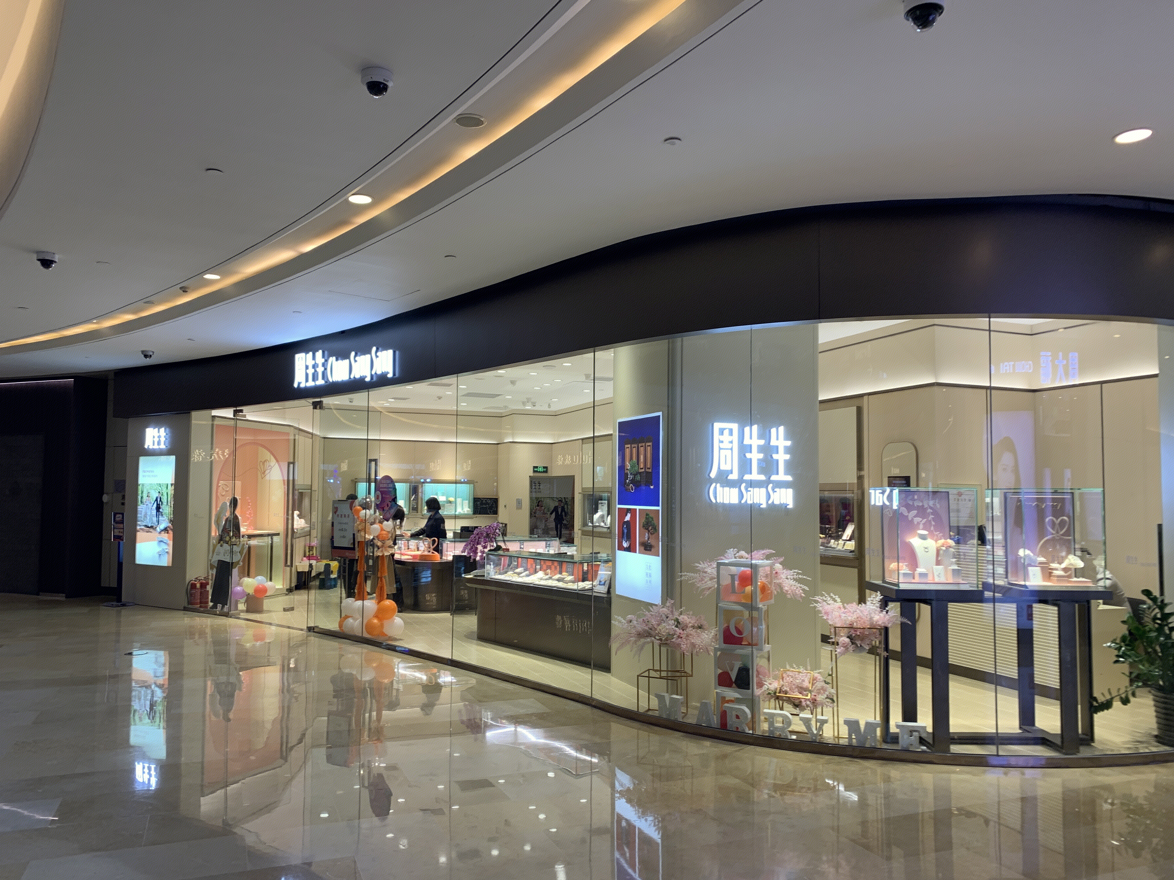 CHOW SANG SANG 周生生 首饰 珠宝