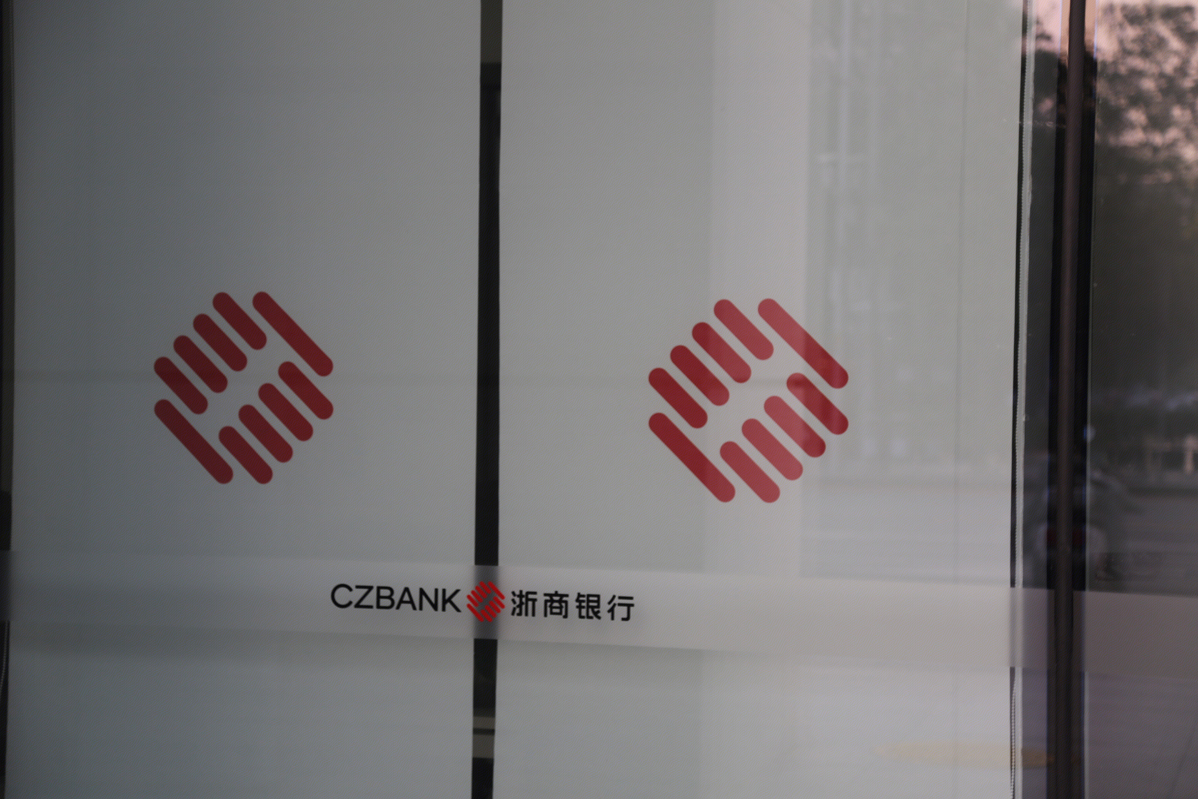 浙商银行 CZBANK