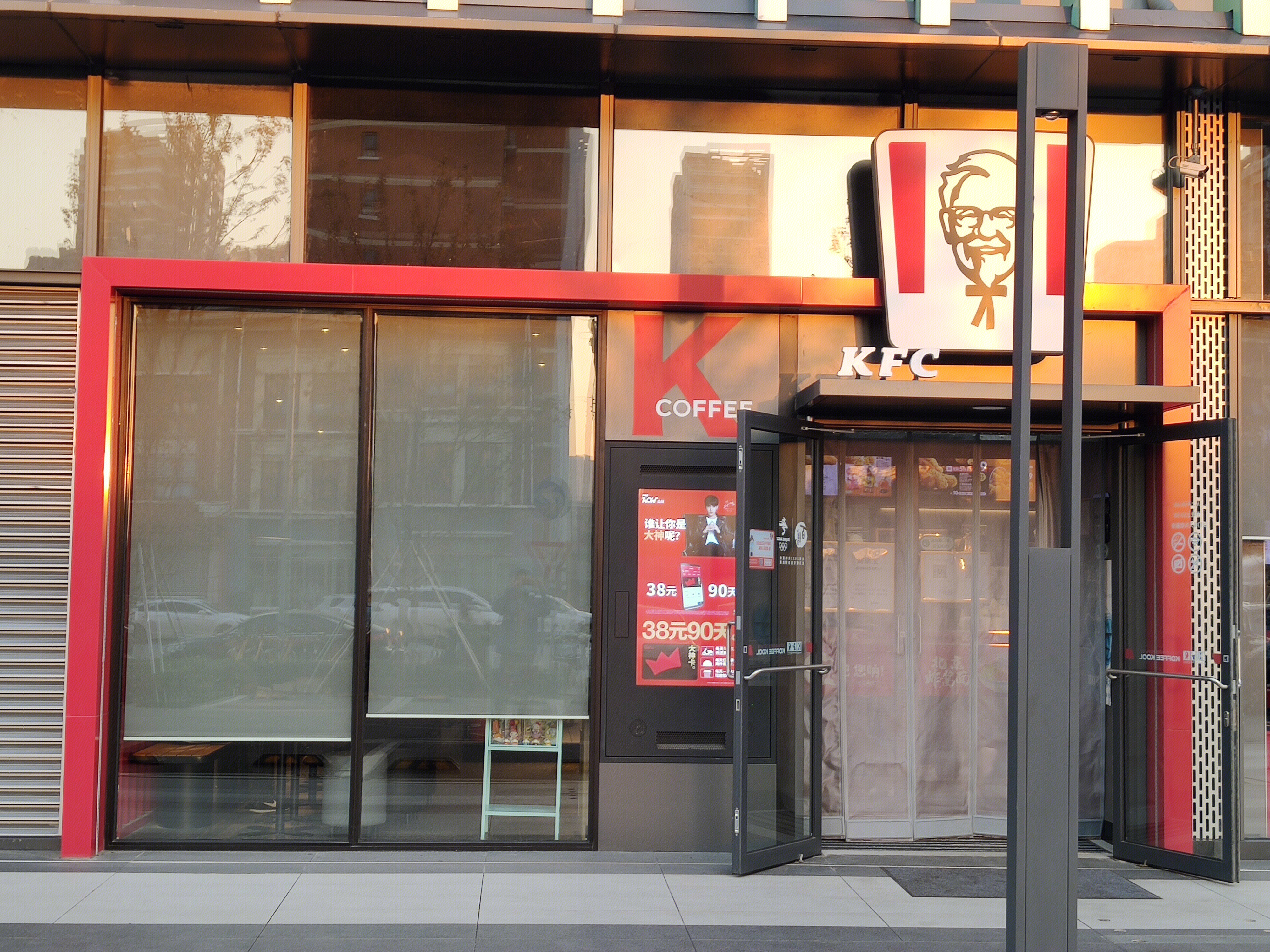 KFC 肯德基 快餐 餐厅 餐饮