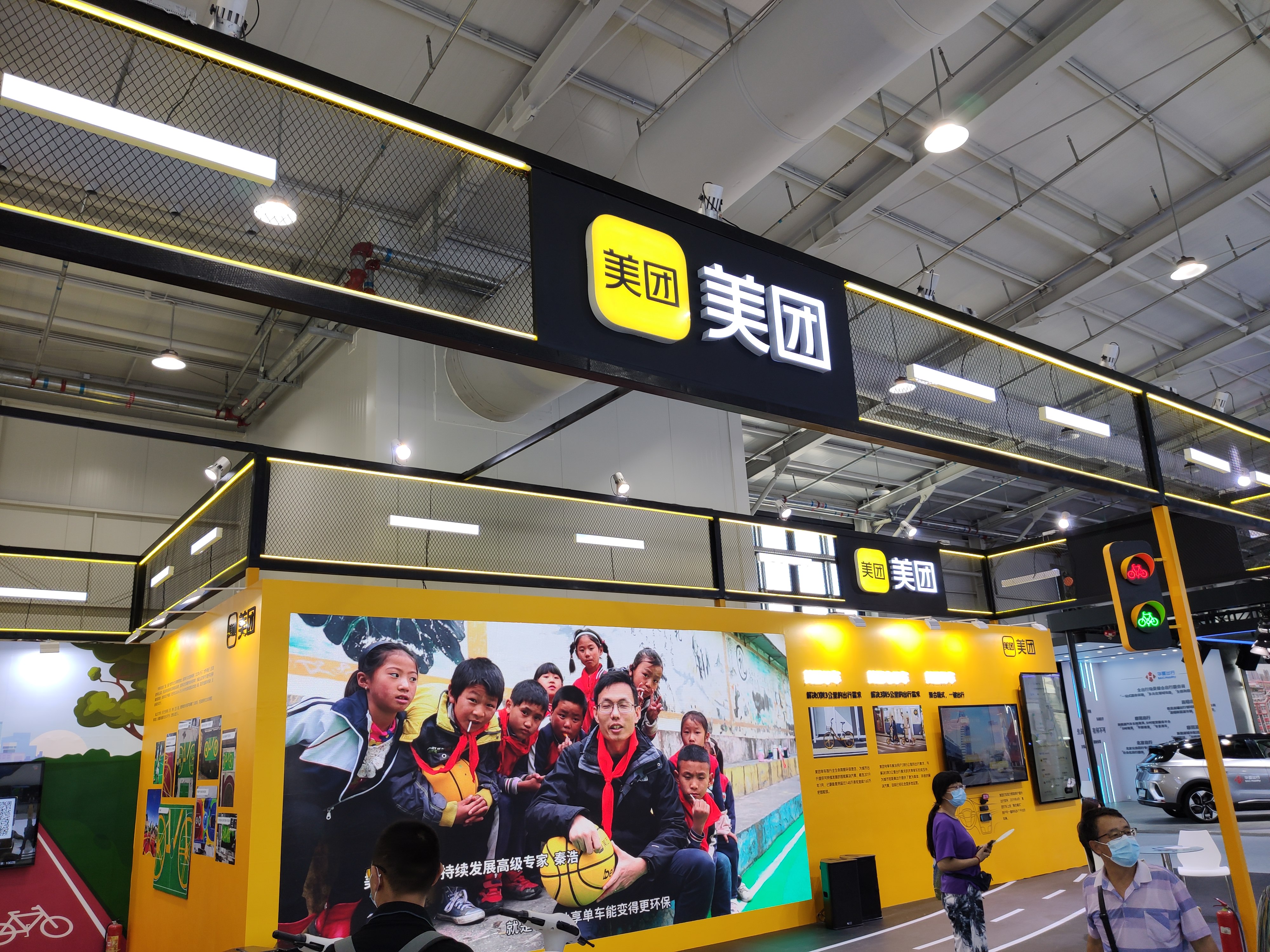 美团 可持续发展