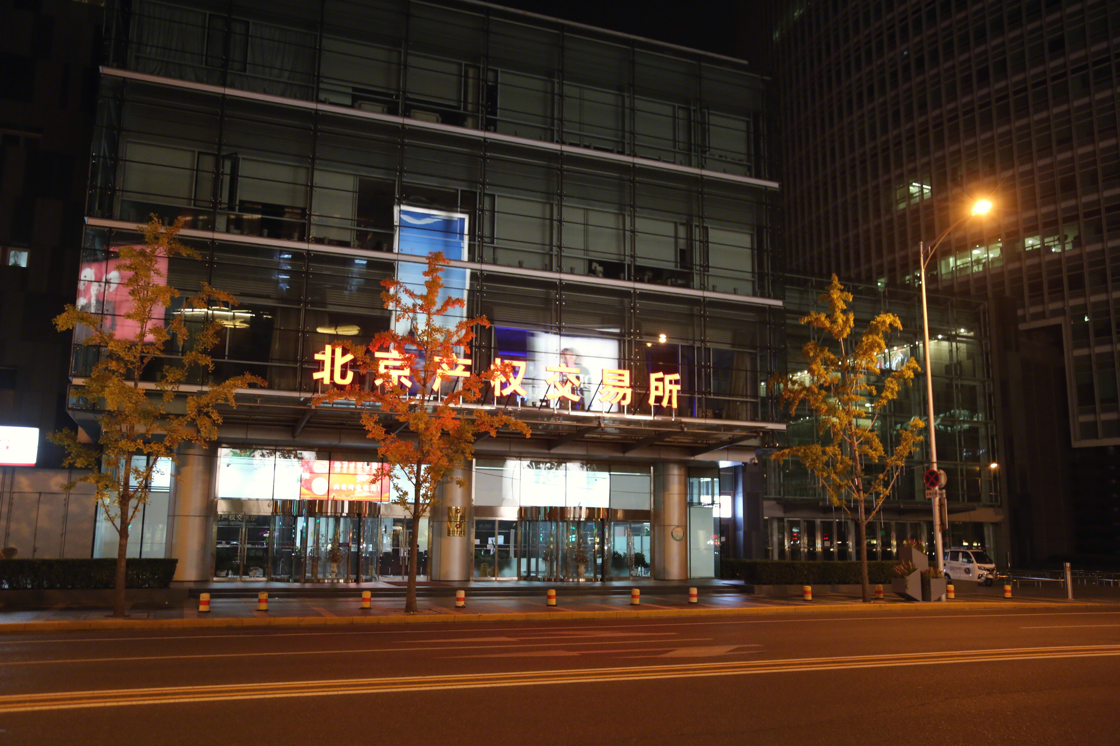 北京产权交易所 其他