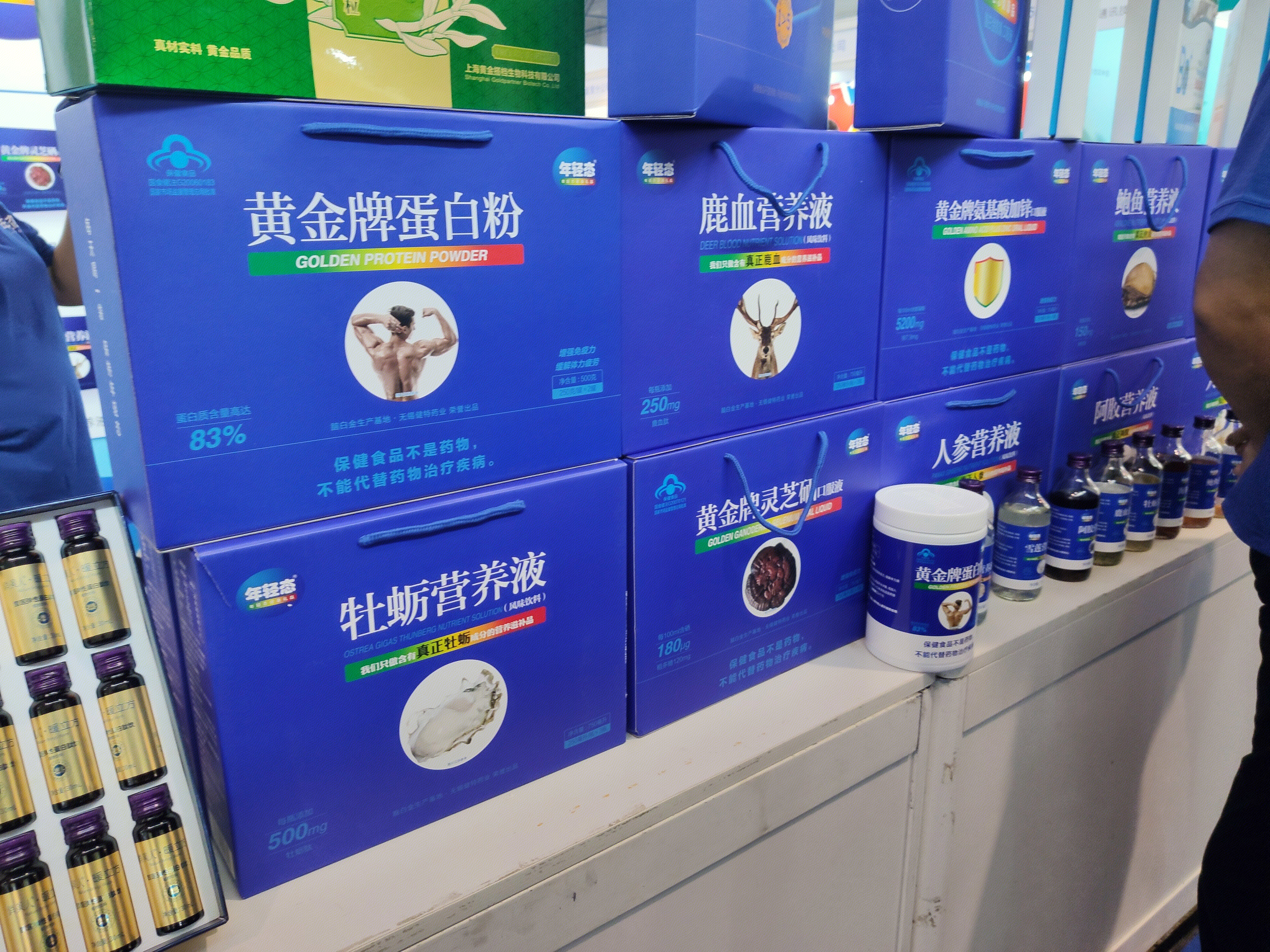 脑白金 年轻态 蛋白粉