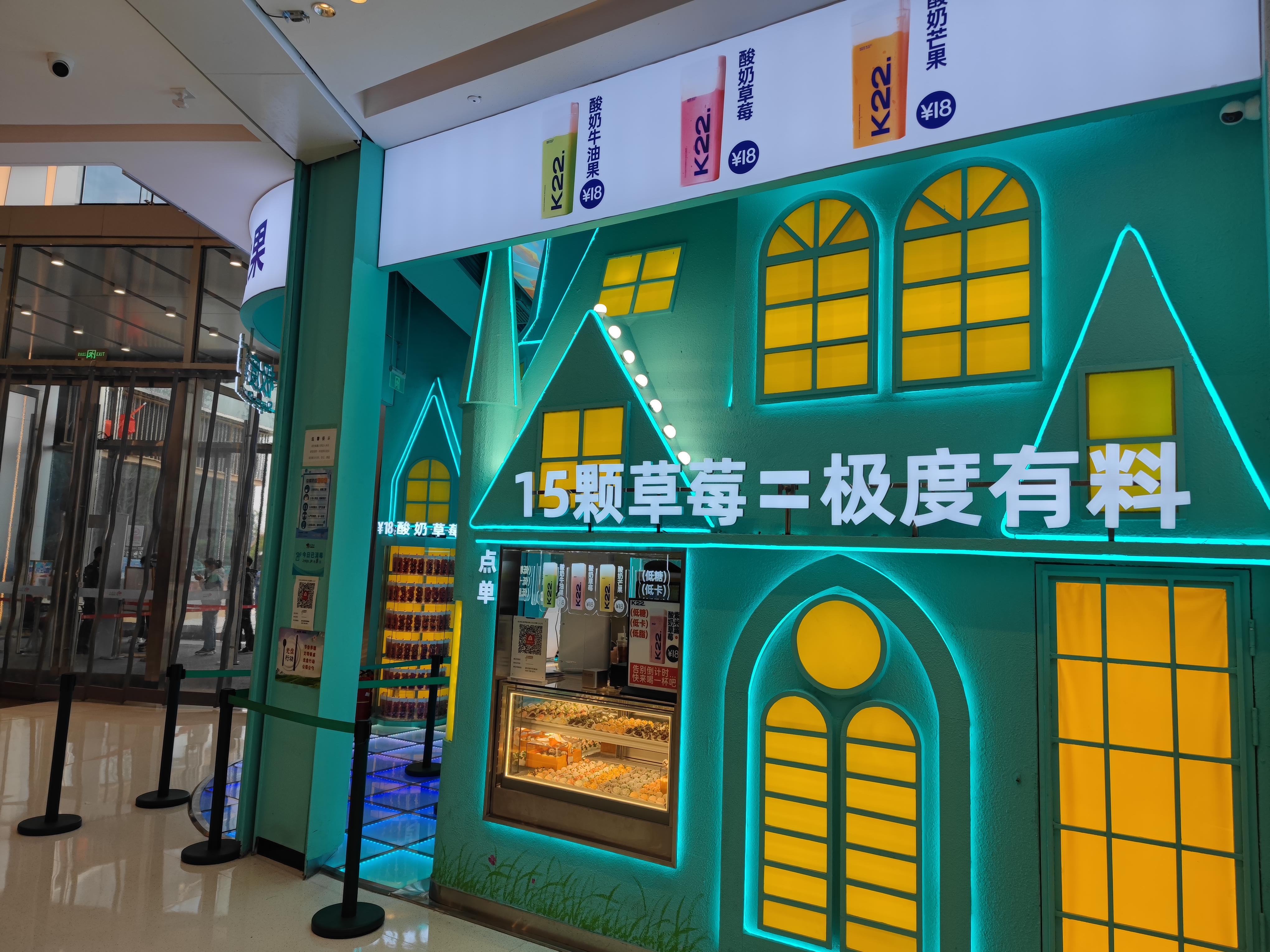 K12酸奶 15颗草莓