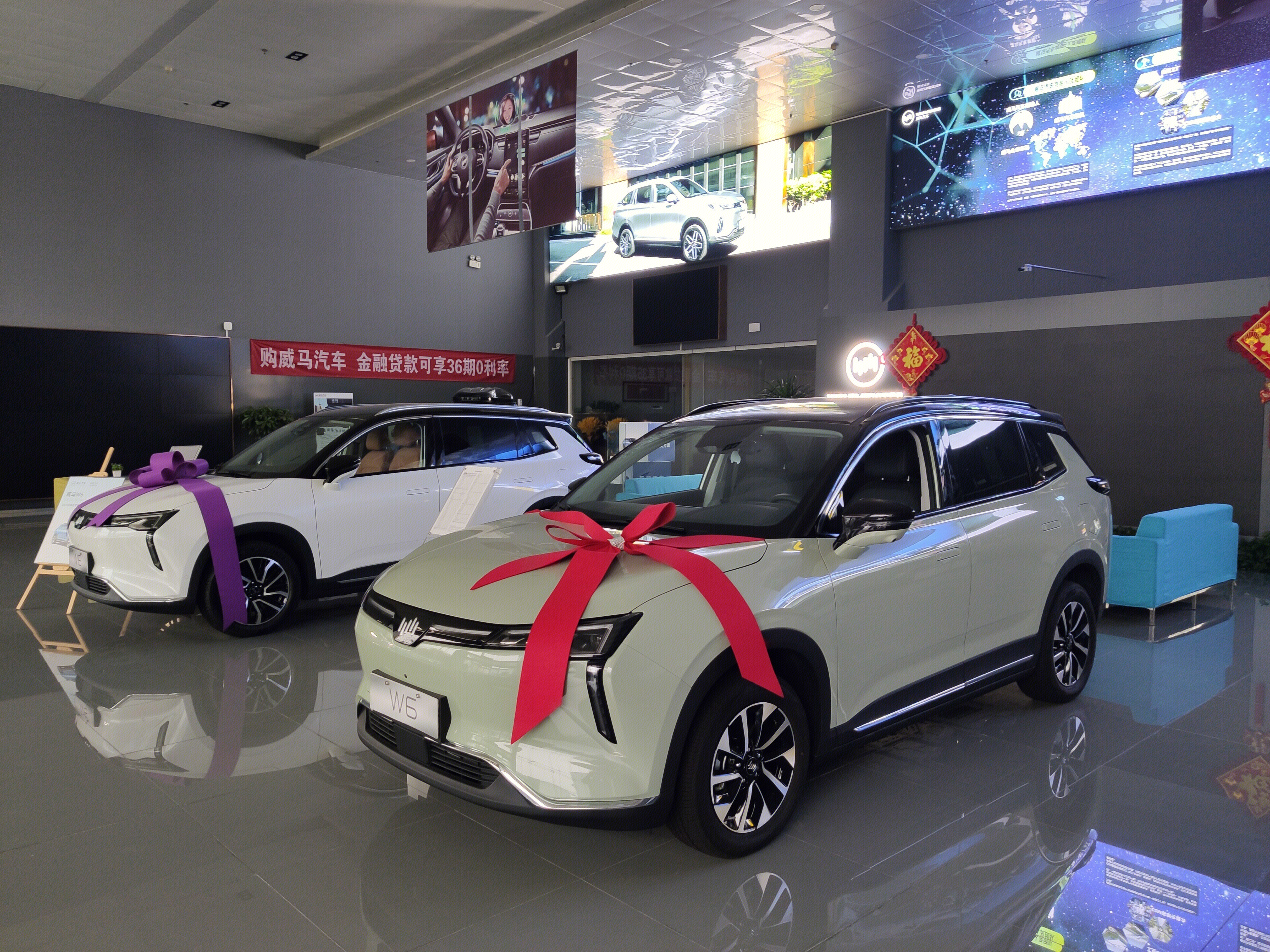 威马汽车 weltmeister 新能源 电动 汽车