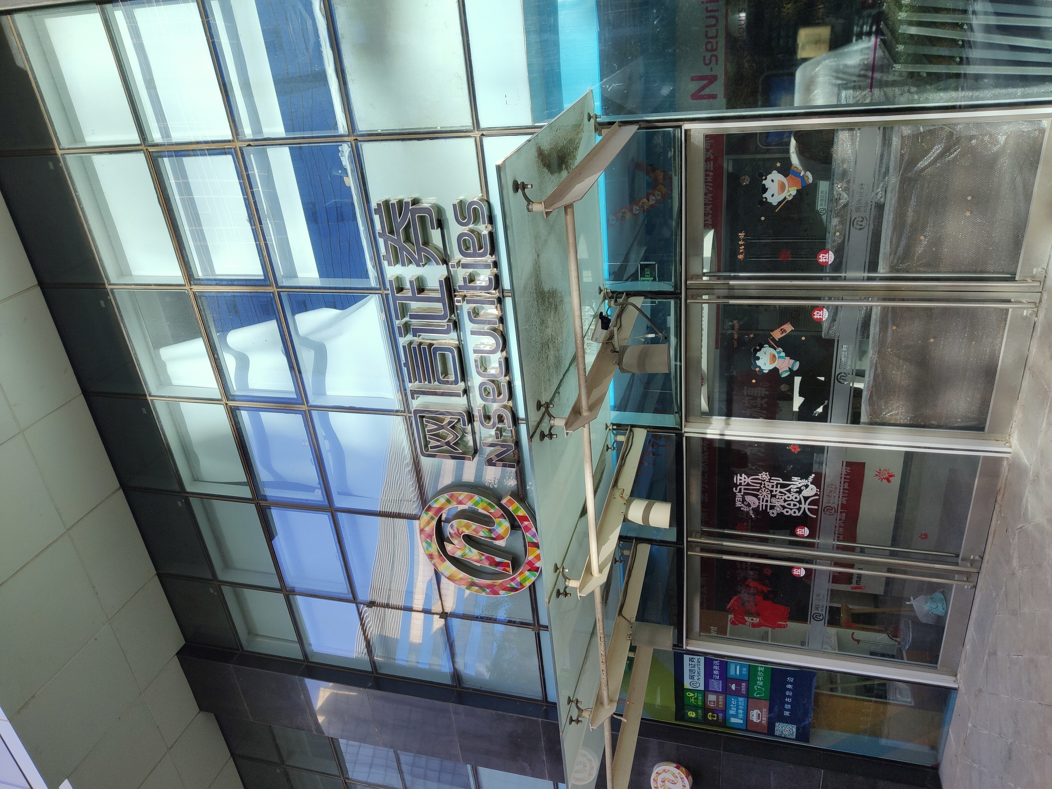 网信证券 先锋金融 先锋集团