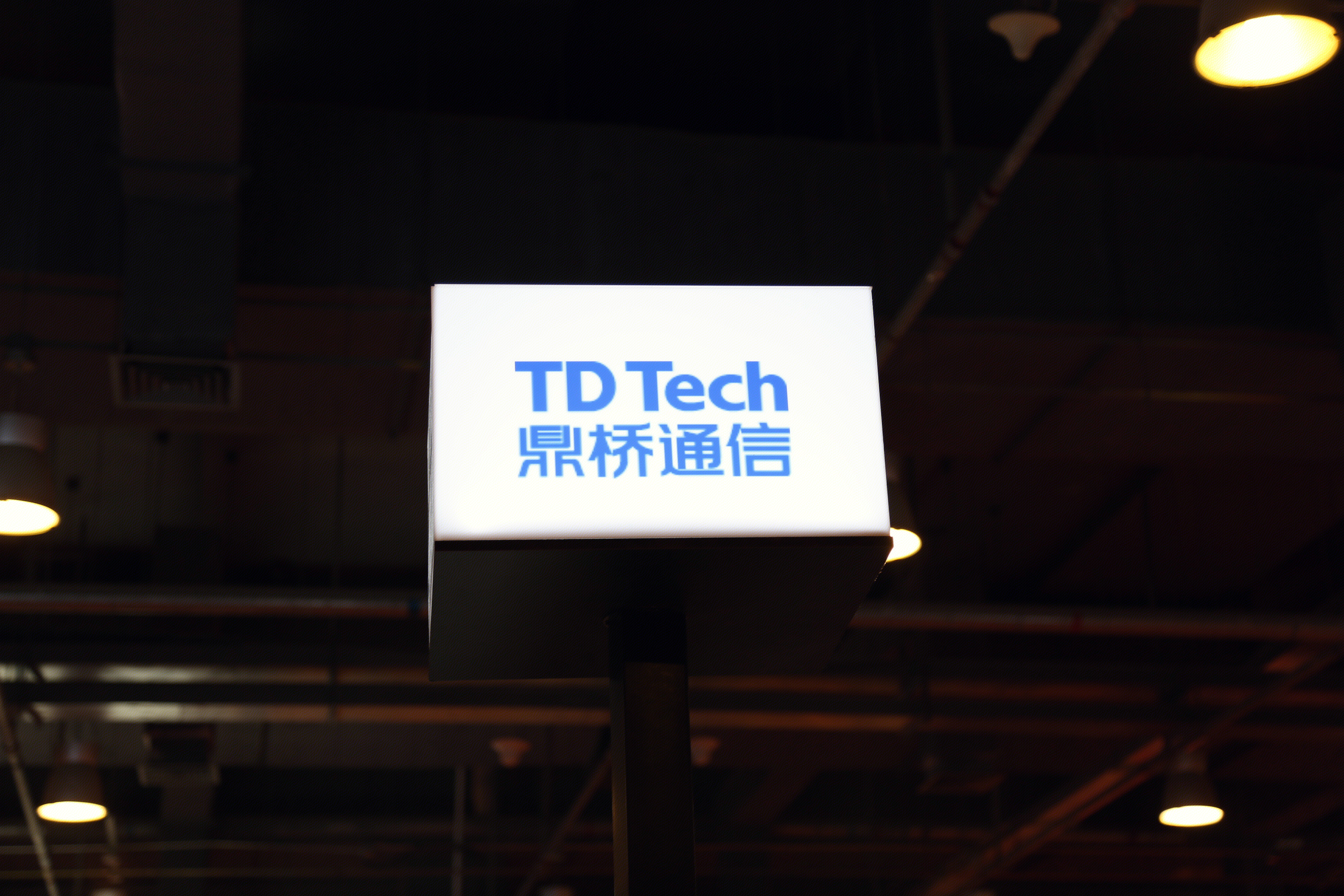 鼎桥通信 TD TECH