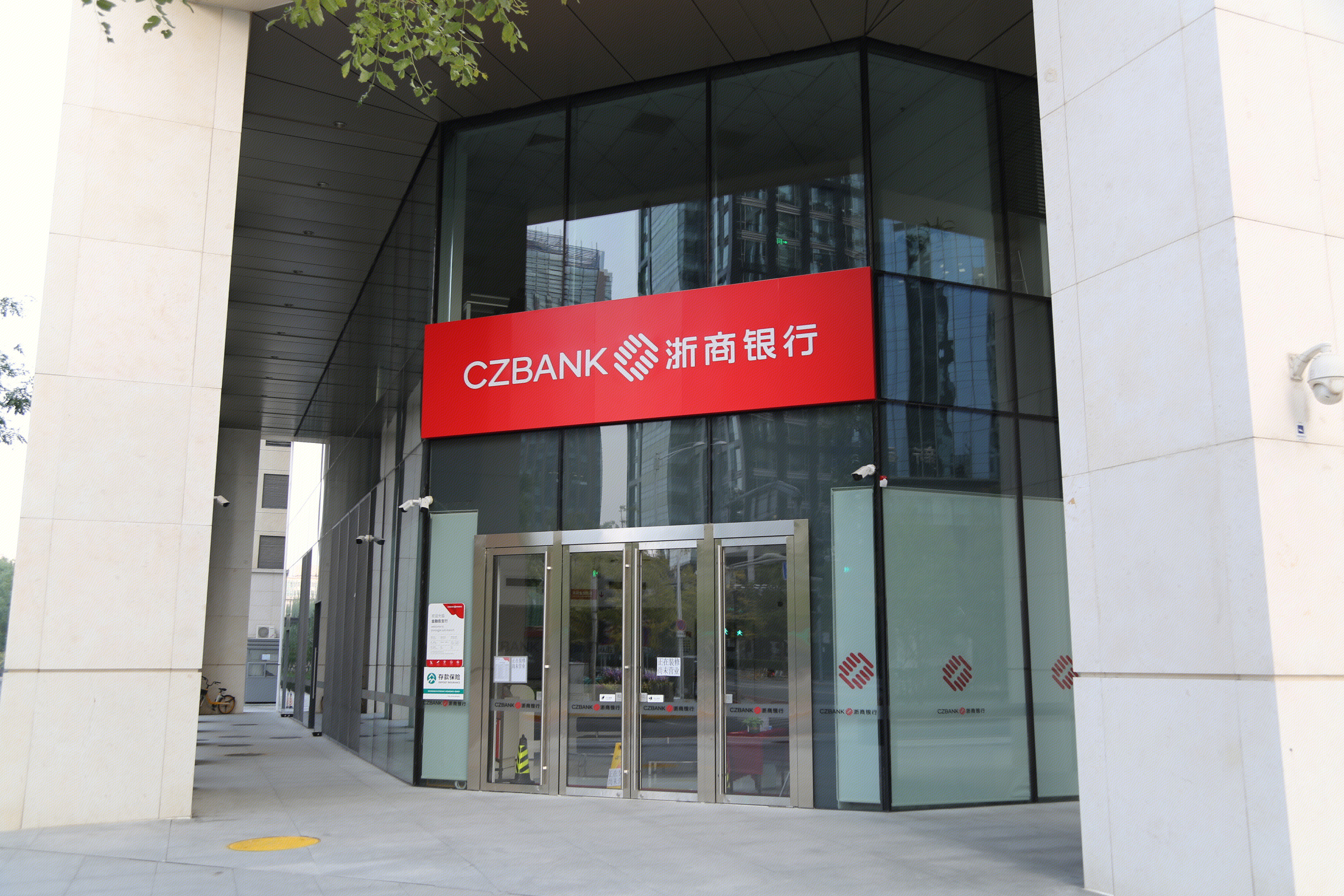 浙商银行 CZBANK