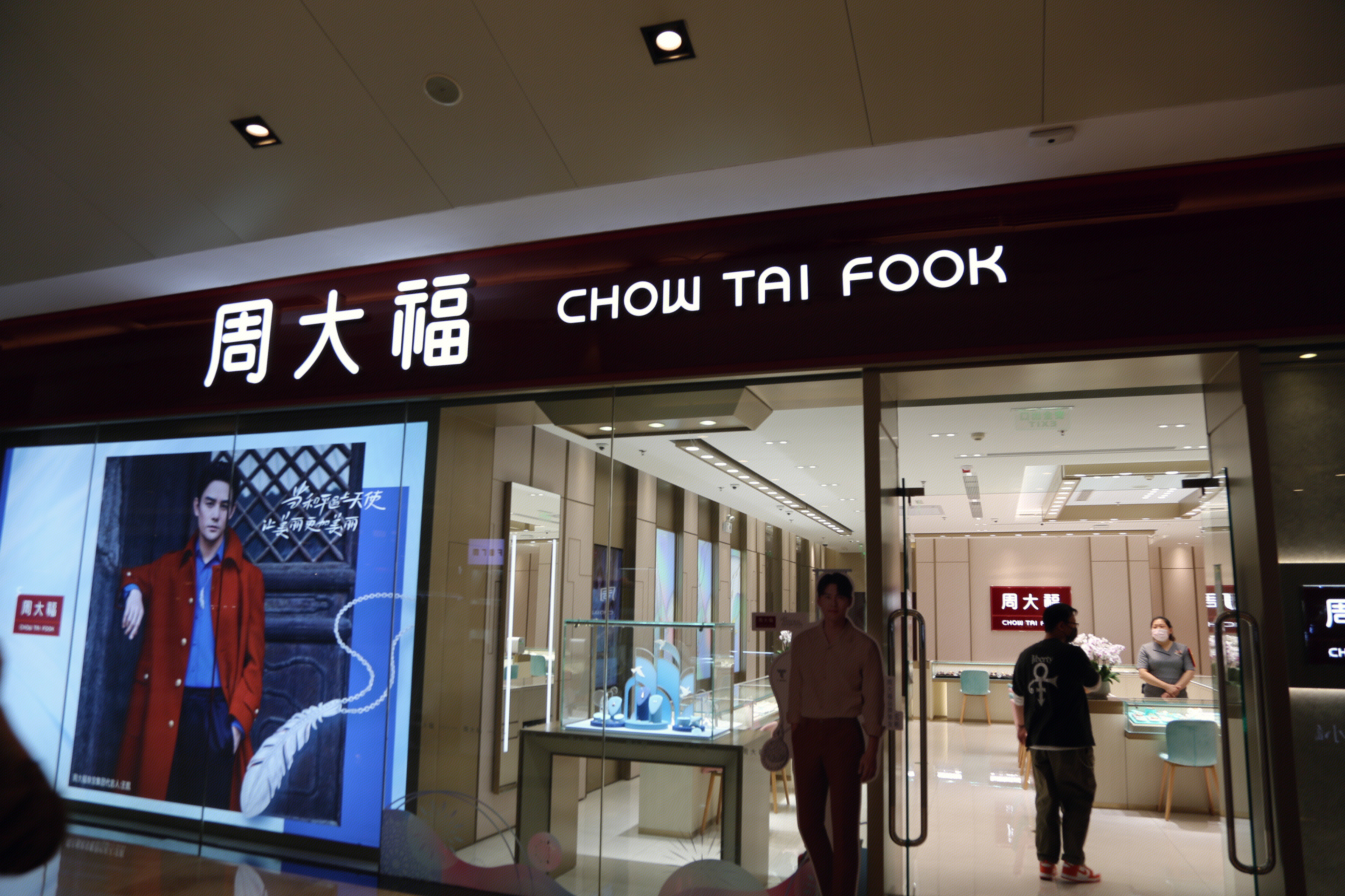 周大福 chow tai fook 珠宝首饰
