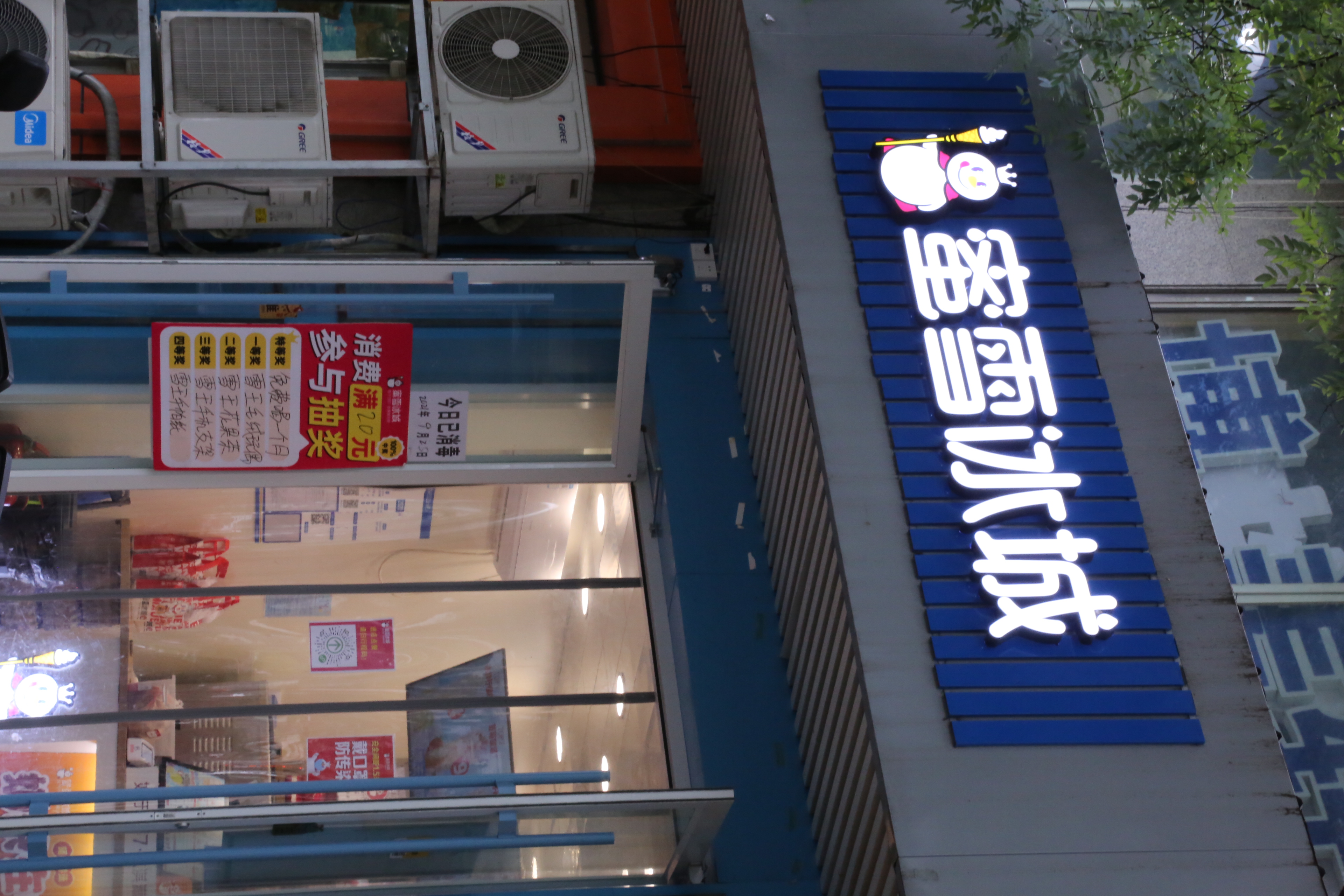 蜜雪冰城 茶饮 新消费 新零售