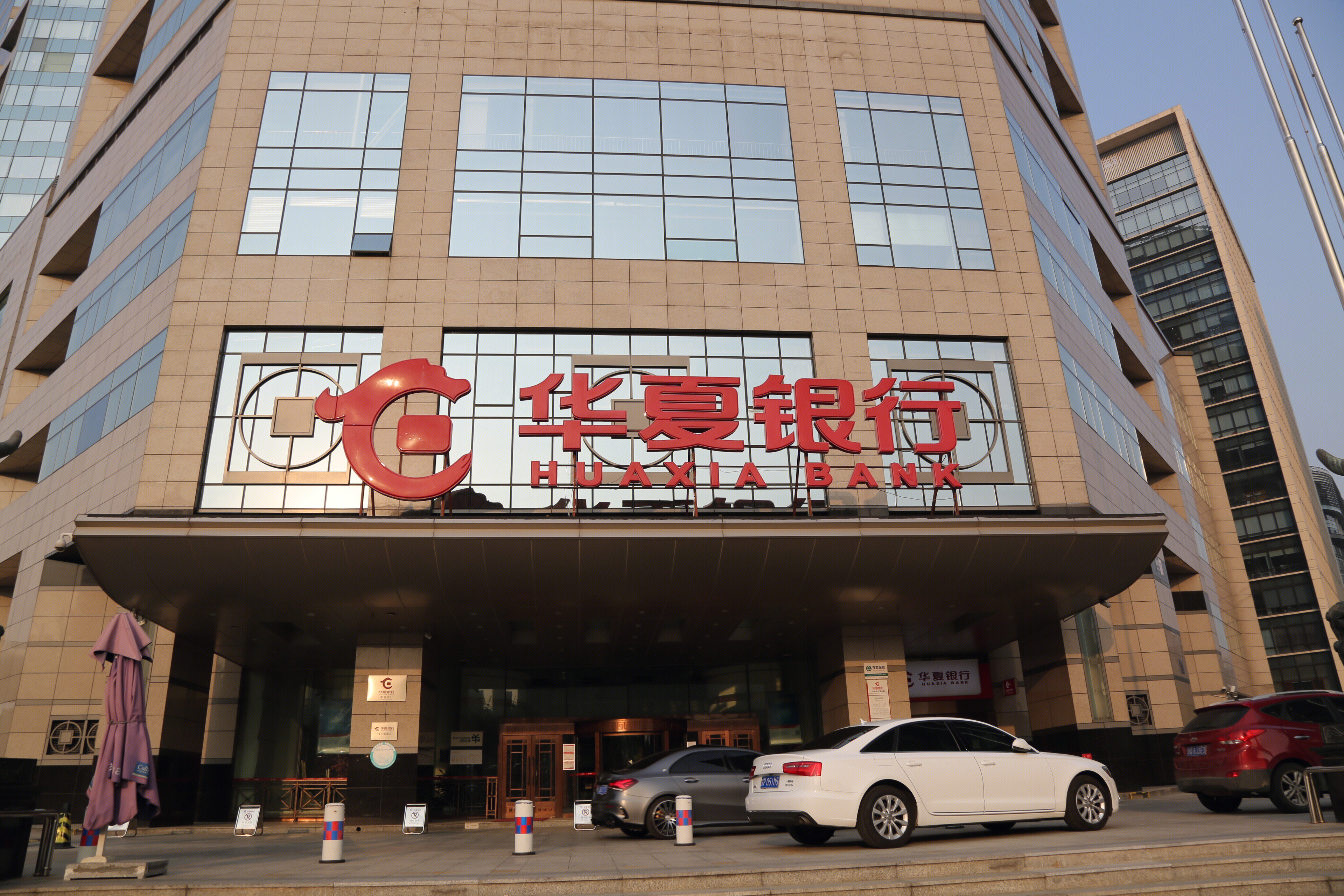 华夏银行 huaxia bank