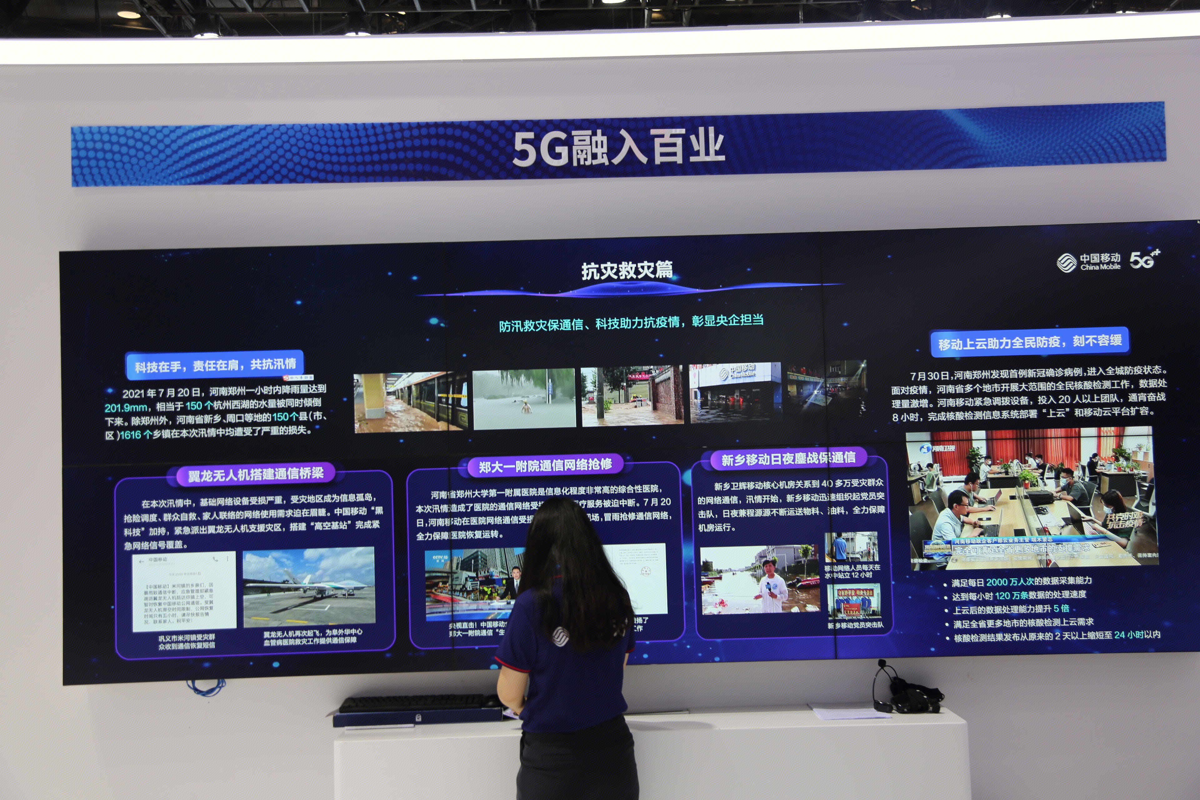 中国移动 5G