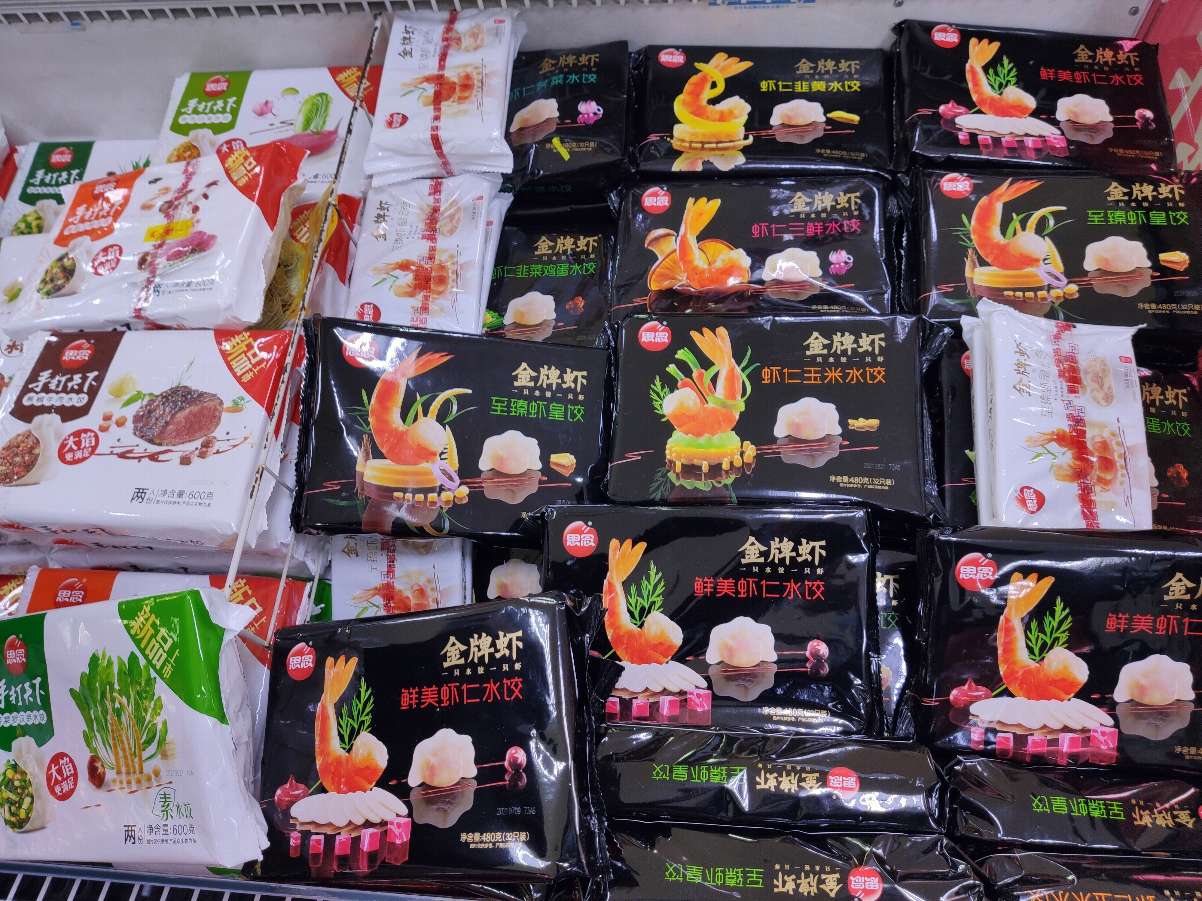 思念 水饺 速冻 食品