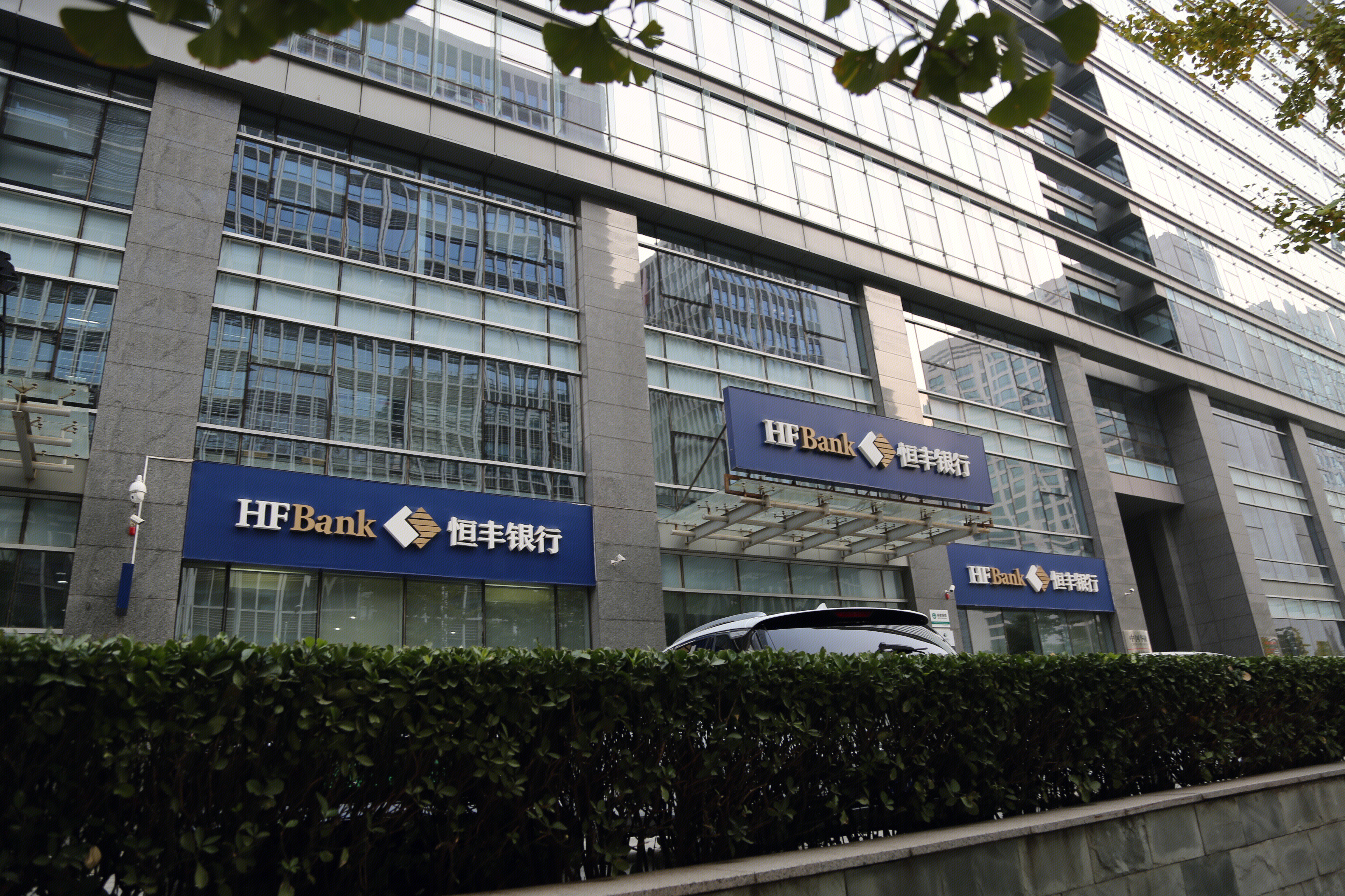 恒丰银行 HF bank