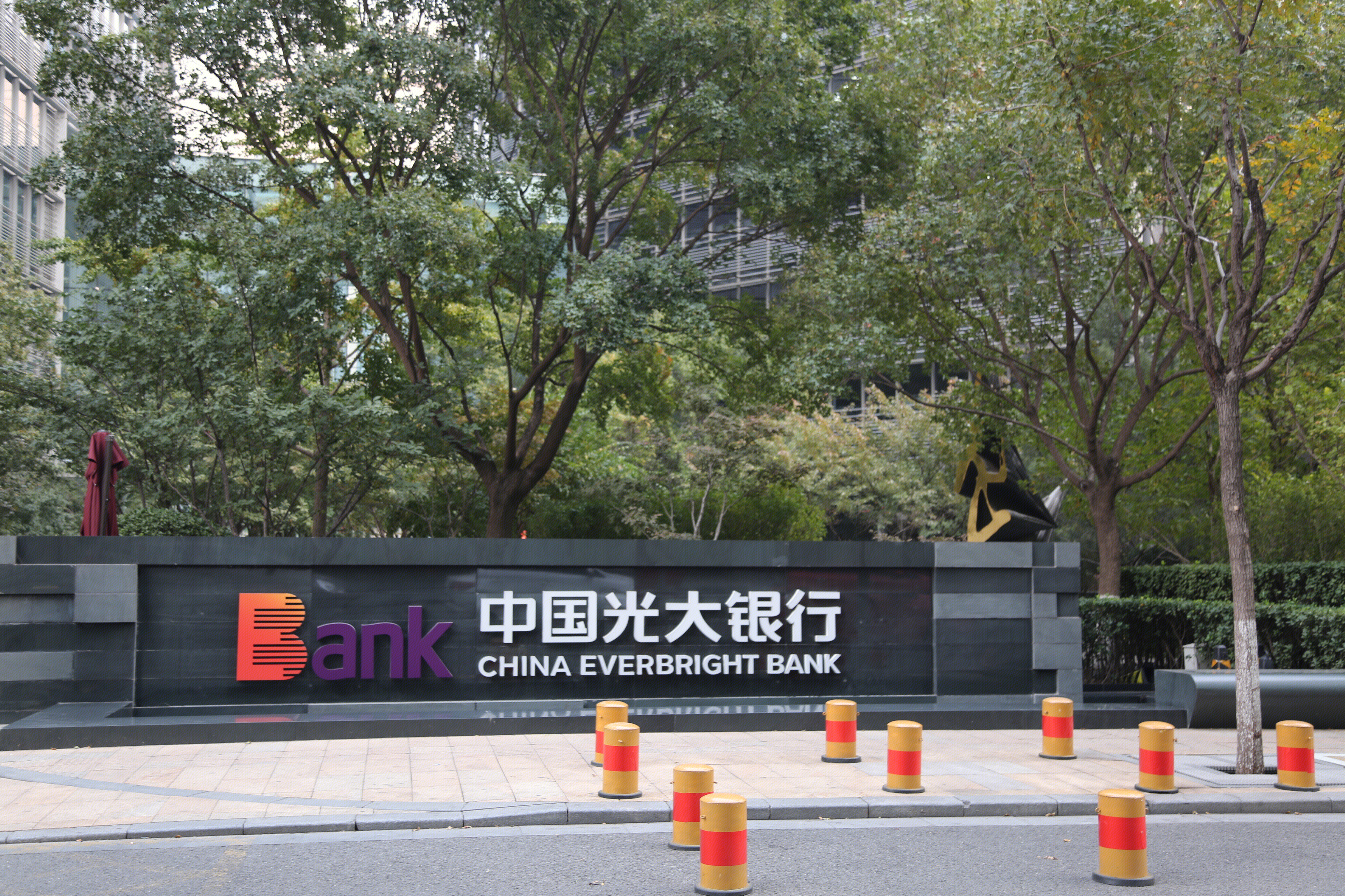 中国光大银行 CHINA EVERBRIGHT BANK