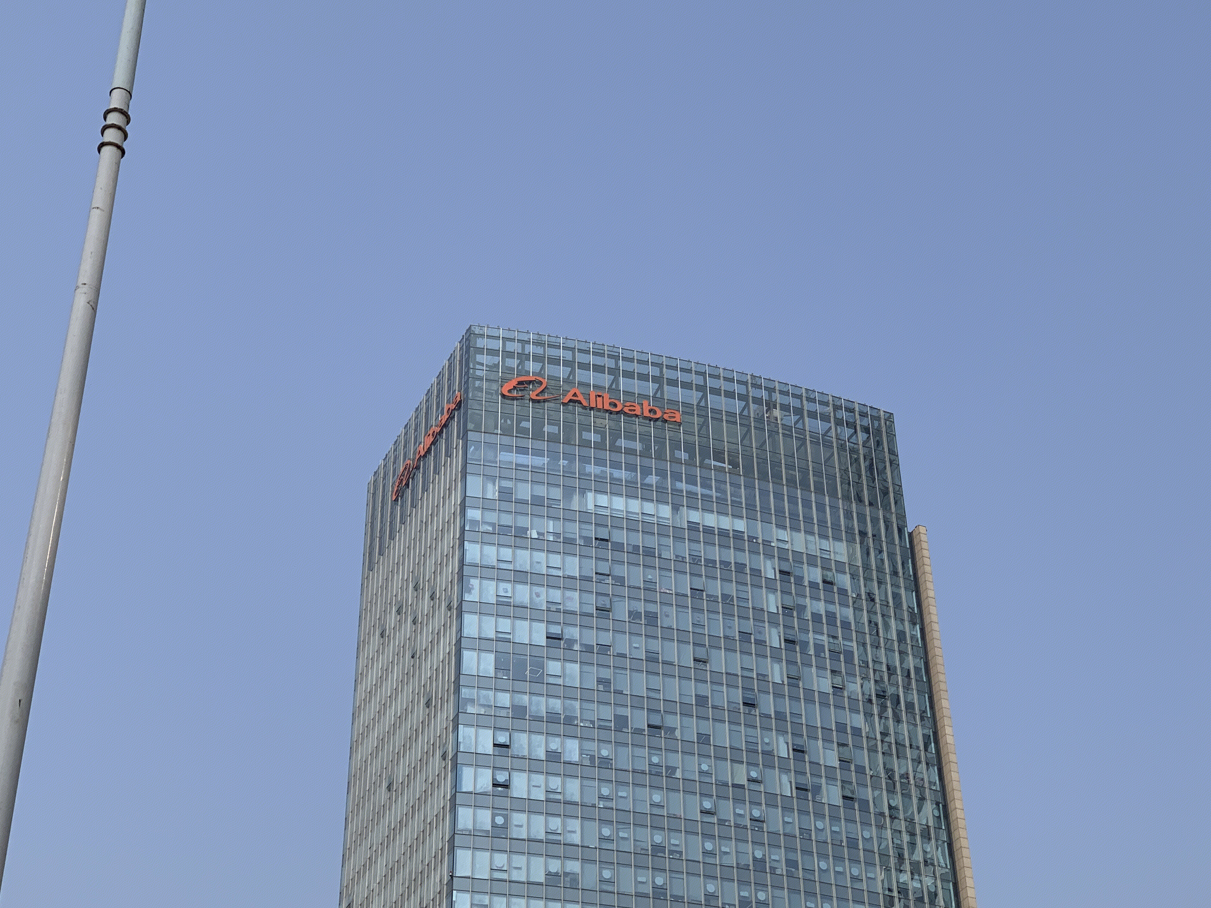 阿里巴巴 alibaba