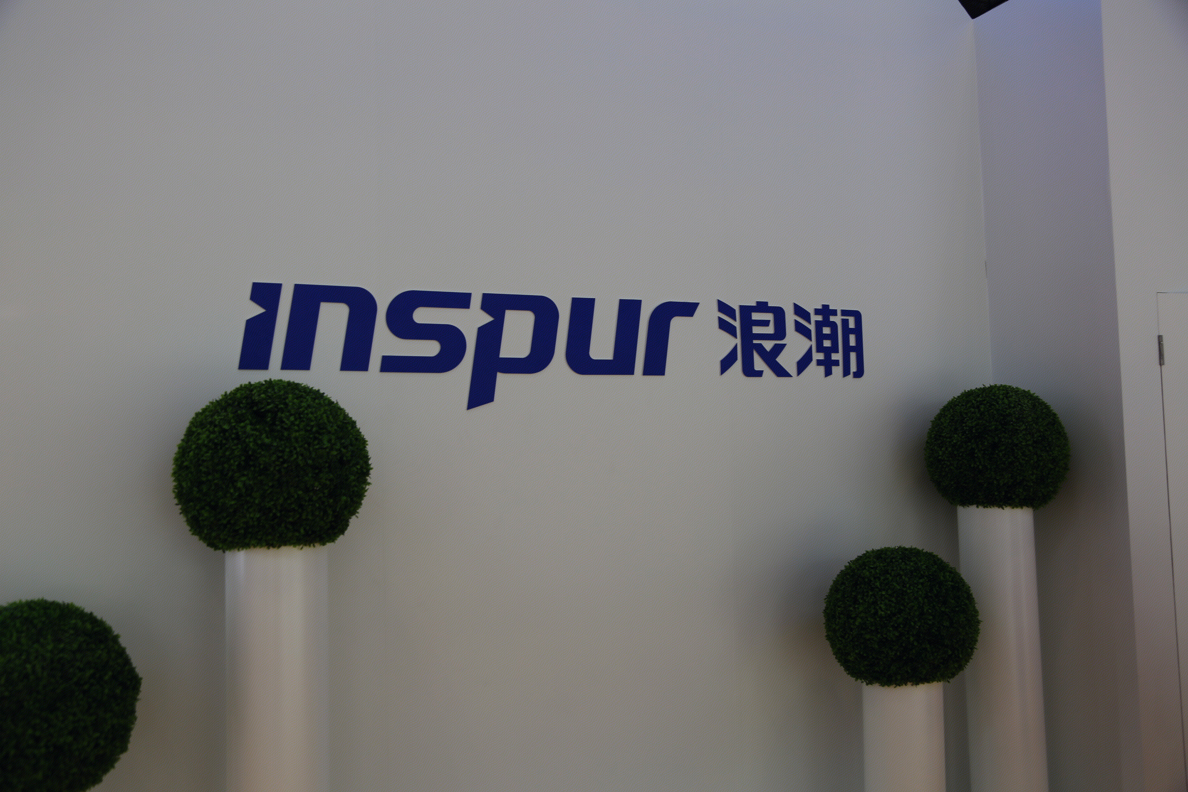 浪潮 inspur