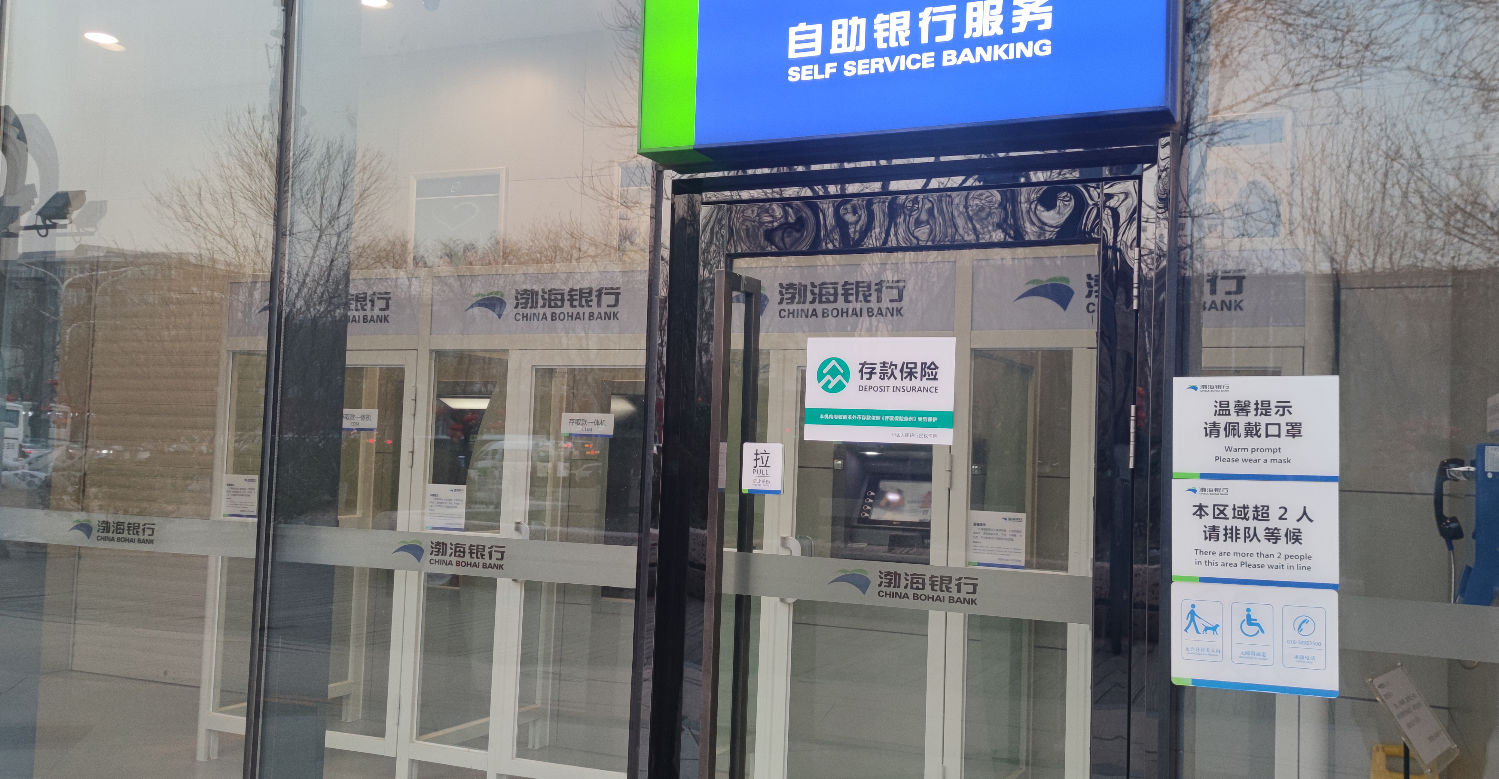 渤海银行