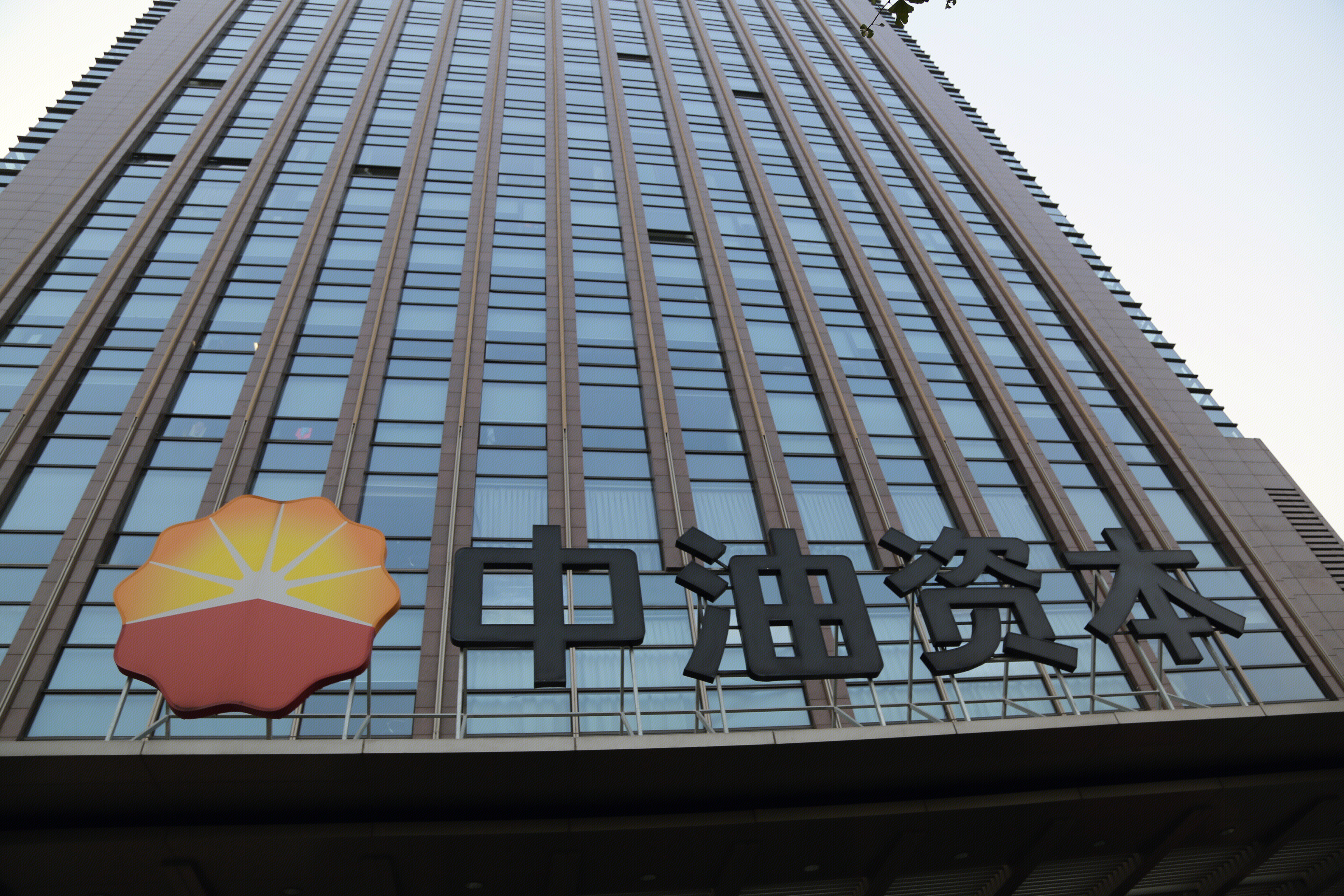 中油资本 中石油