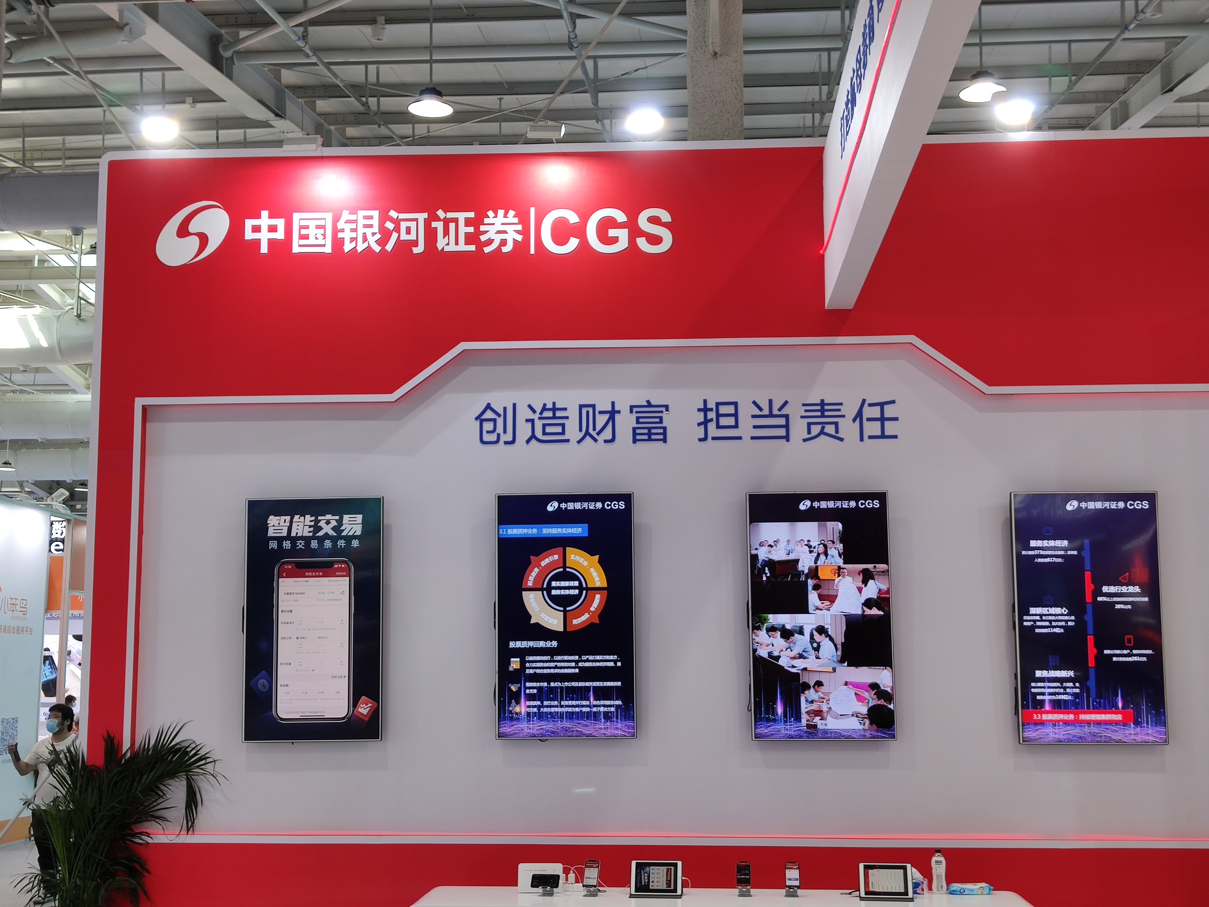 中国银河证券 券商