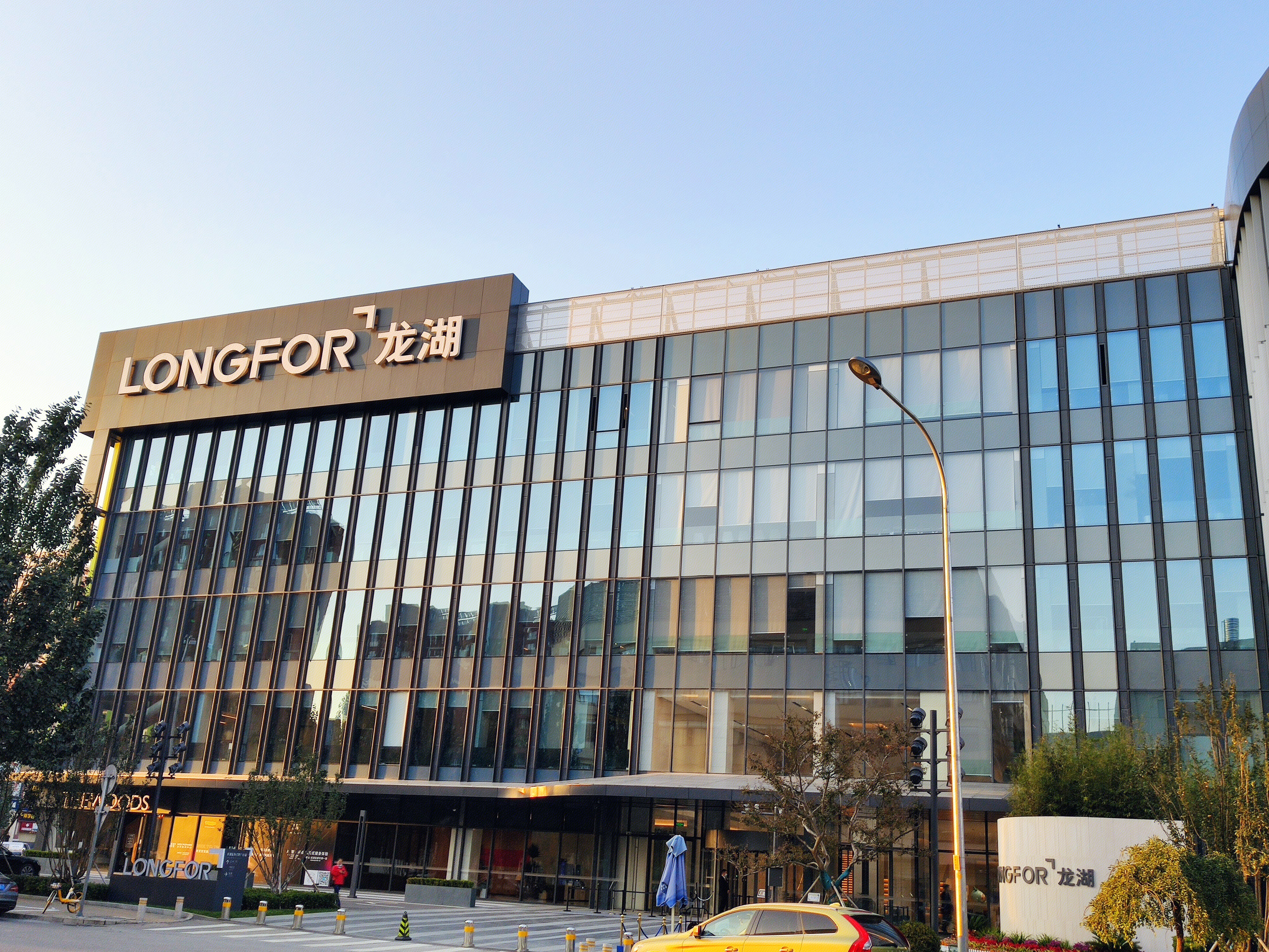 龙湖 地产 longfor