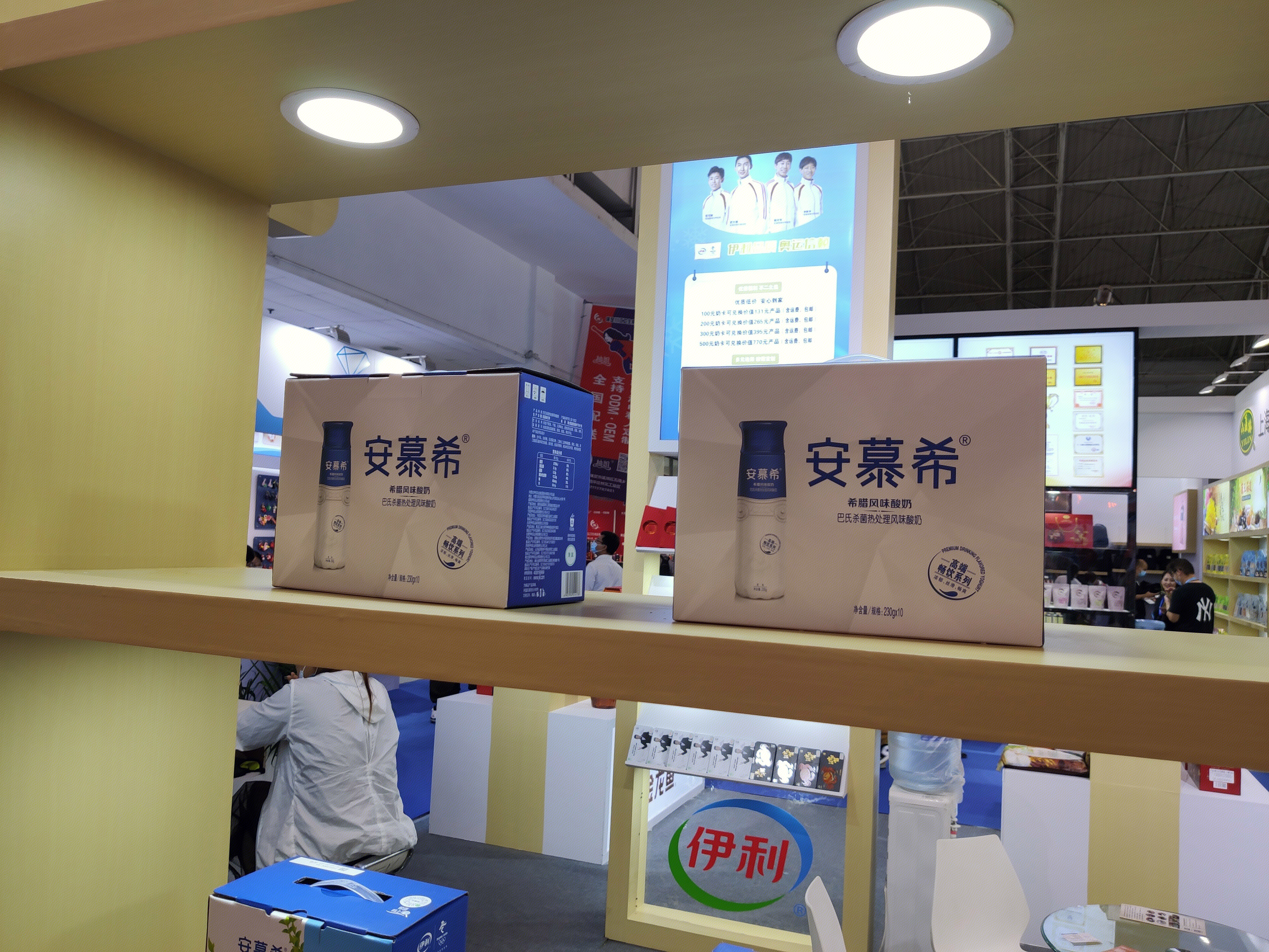 酸奶 安慕希 伊利