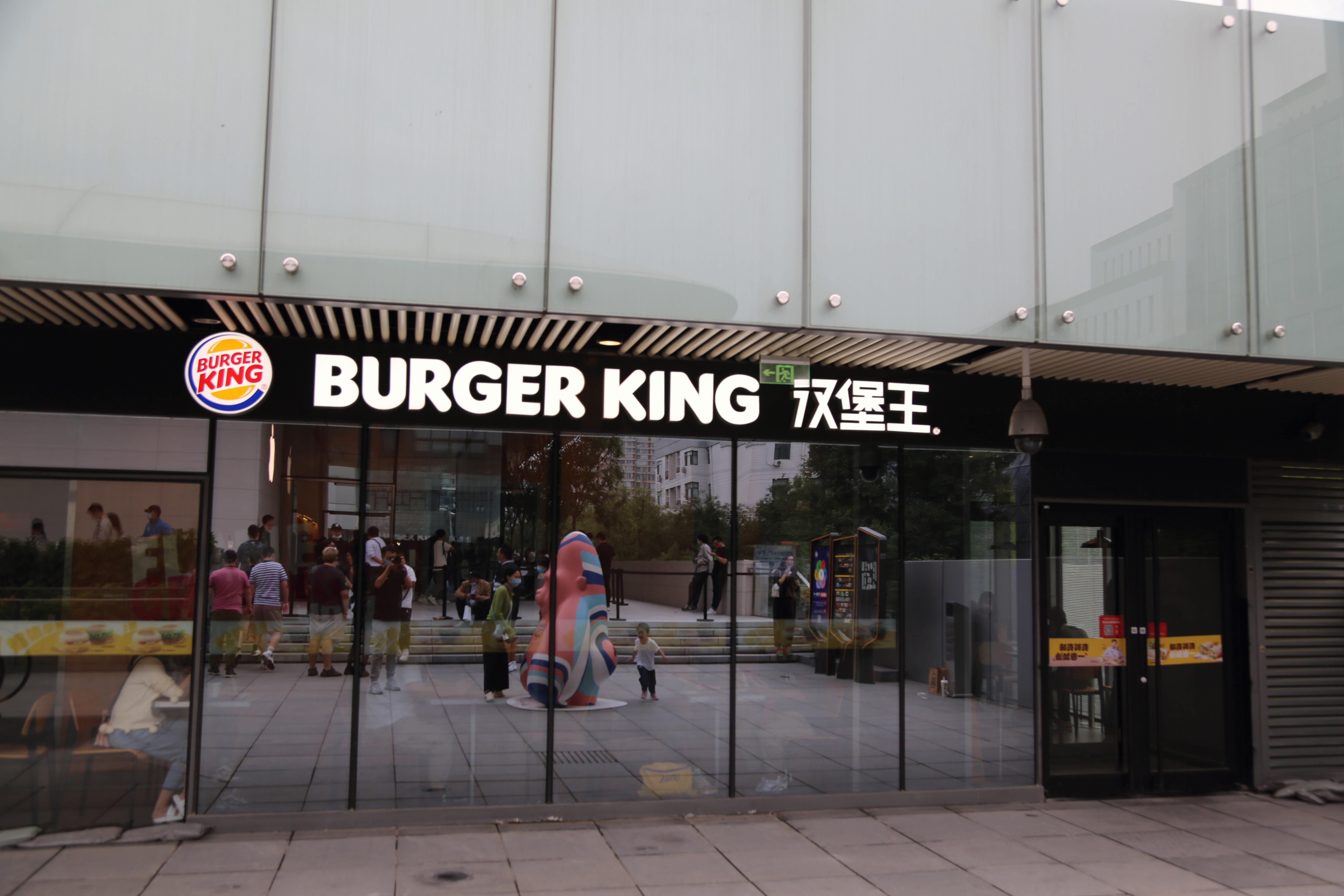 汉堡王 burger king 三里屯
