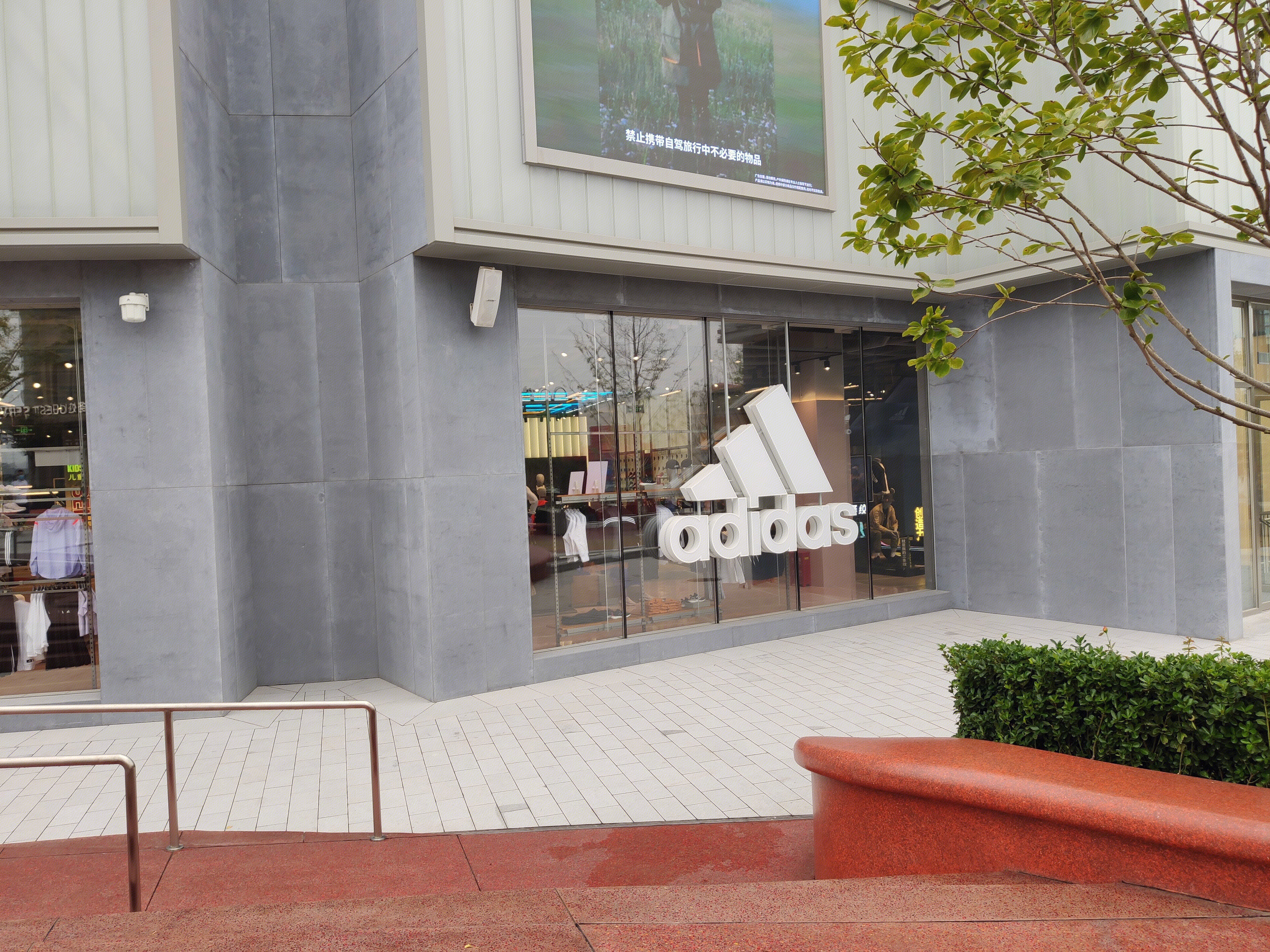 环球影城 adidas 阿迪达斯 Universal studios