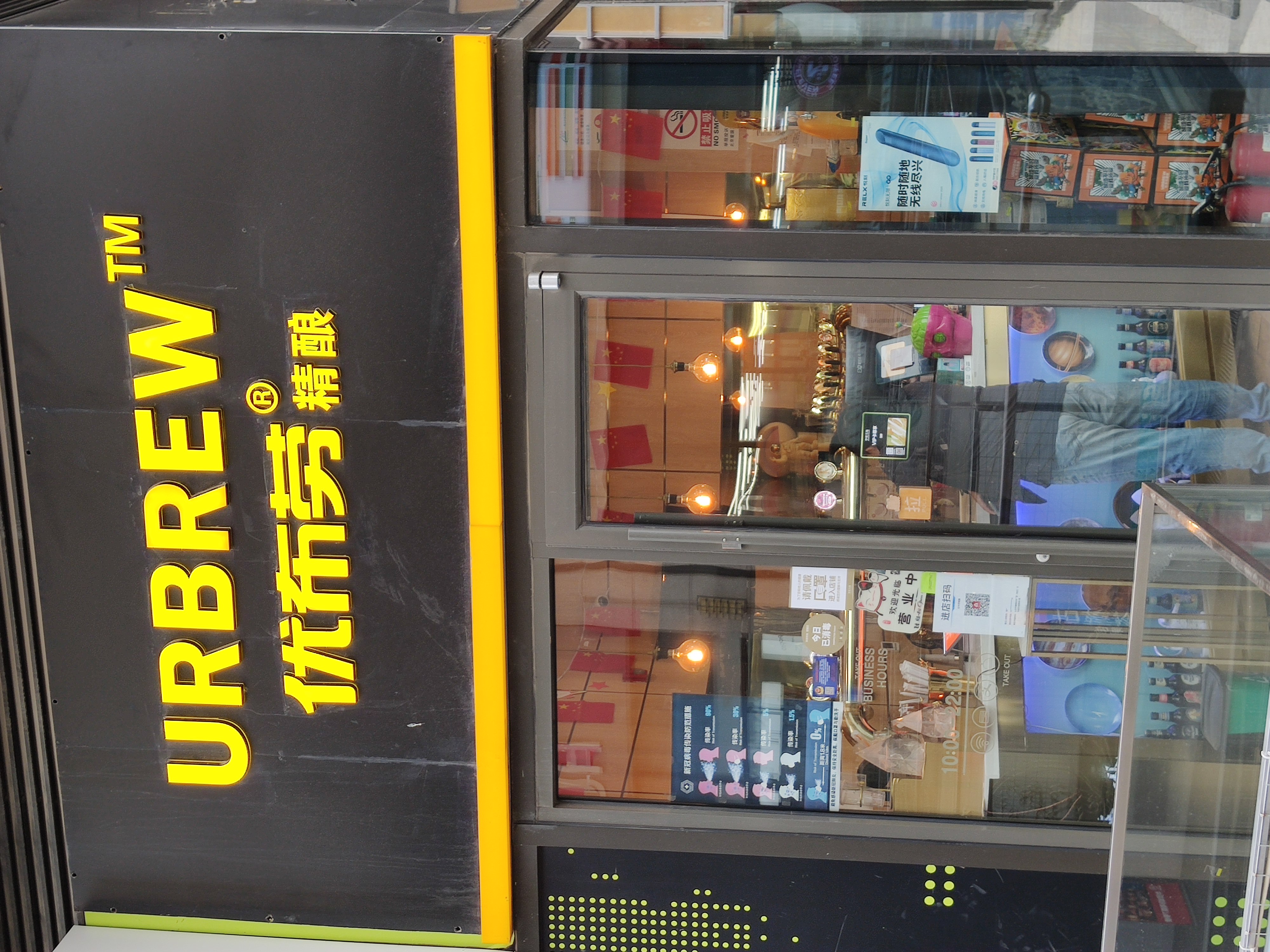 精酿啤酒 优布劳