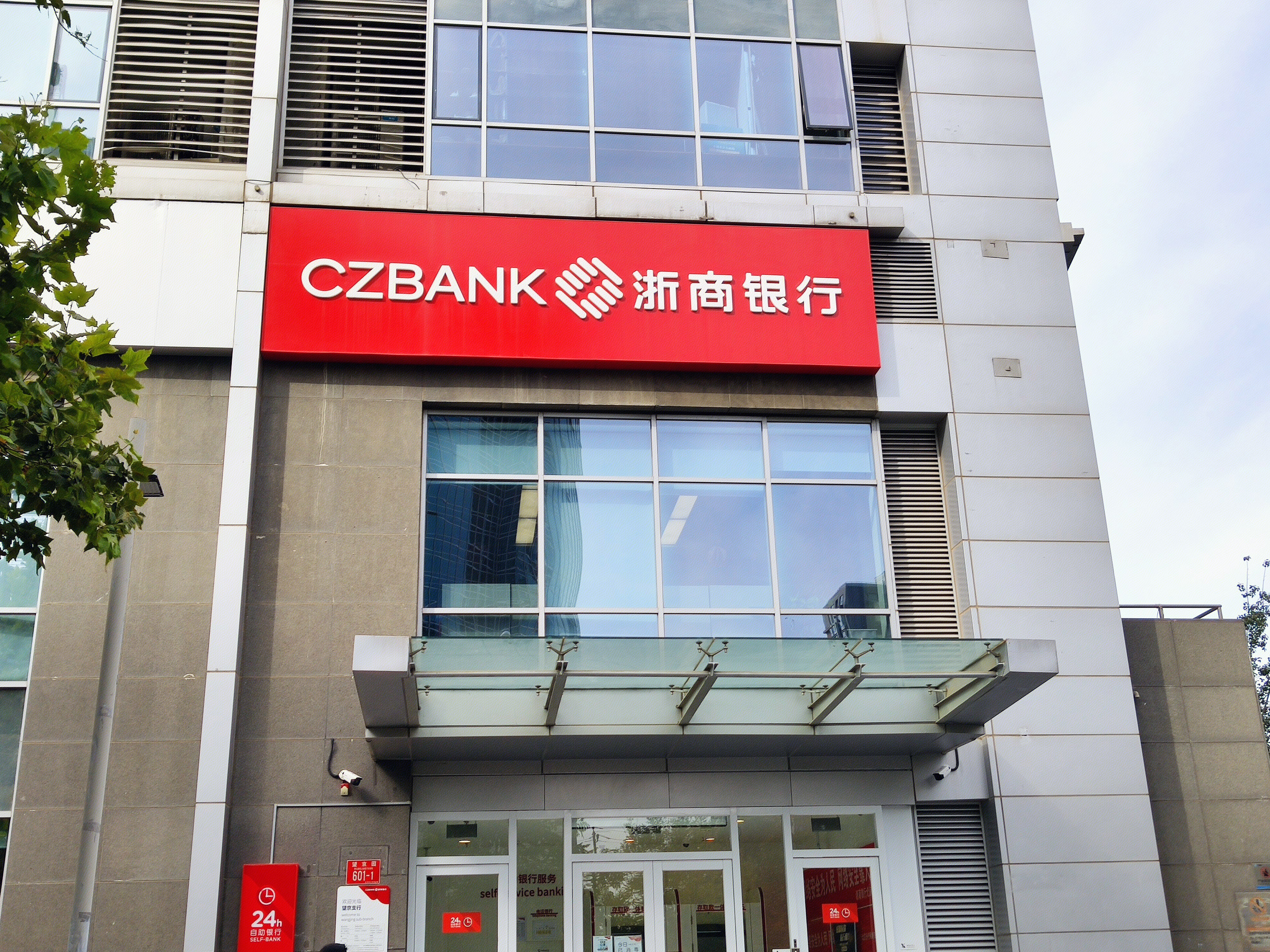 浙商银行 CZBANK