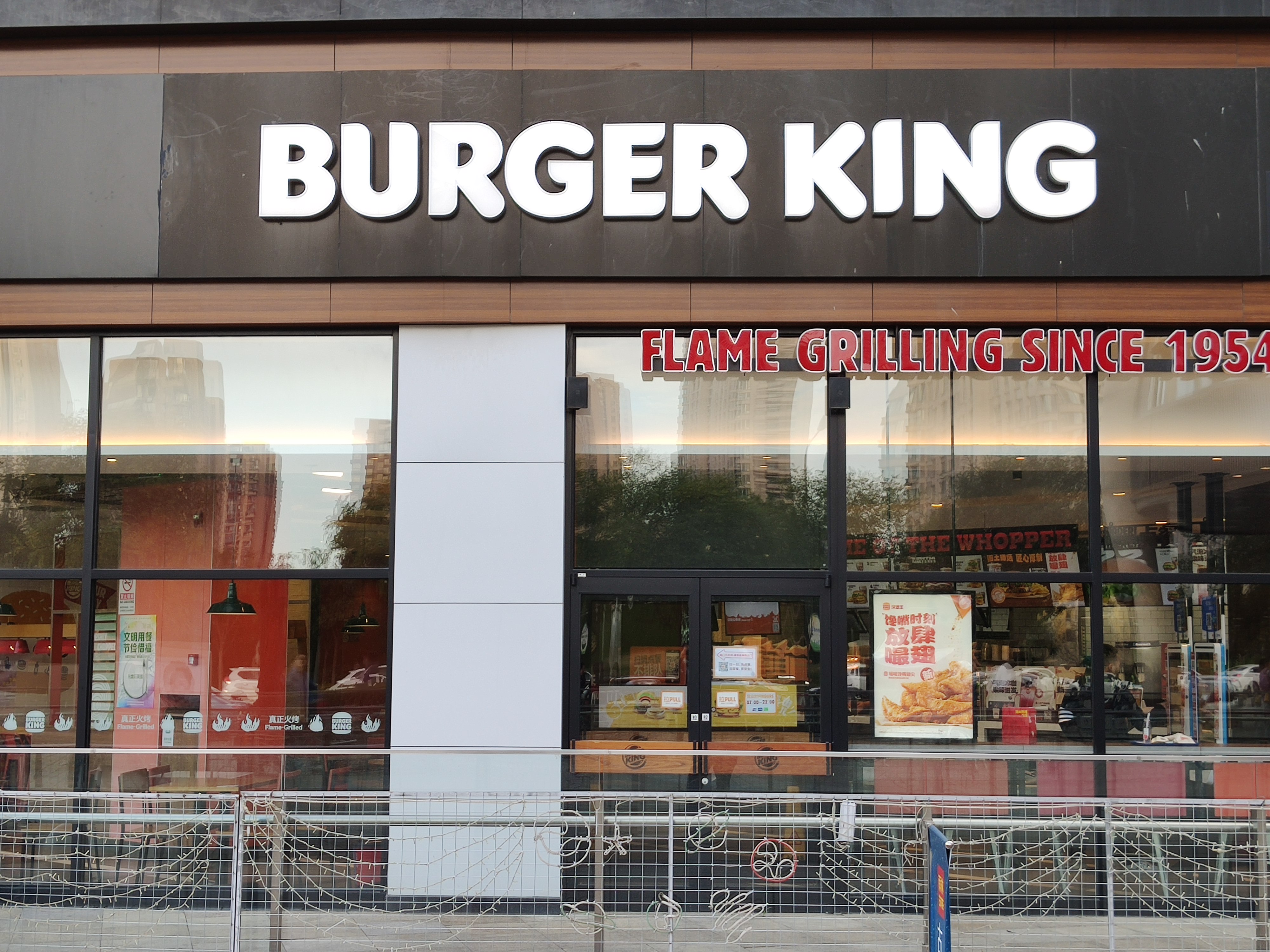 汉堡王 BURGER KING