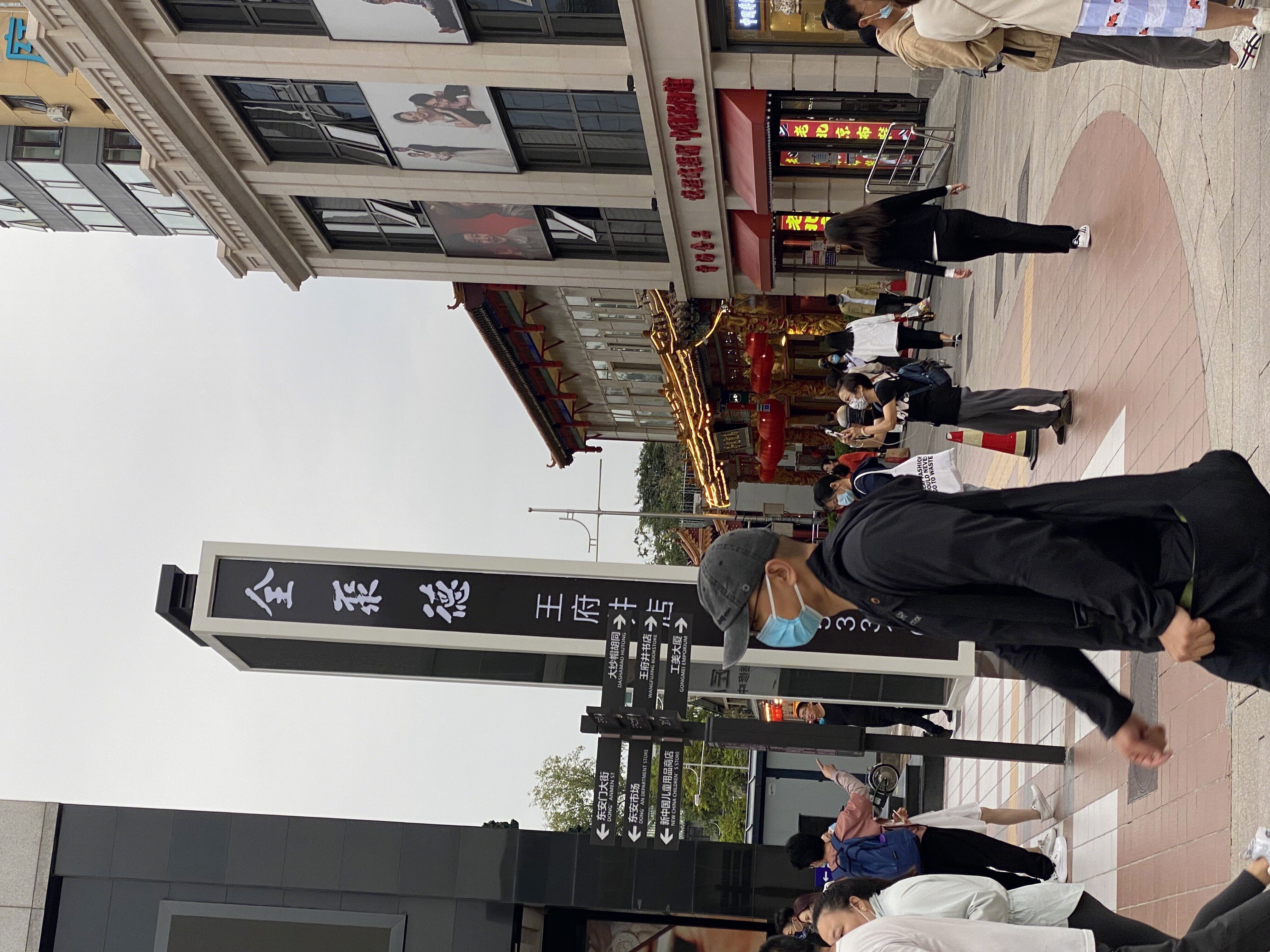 王府井 步行街 全聚德 烤鸭