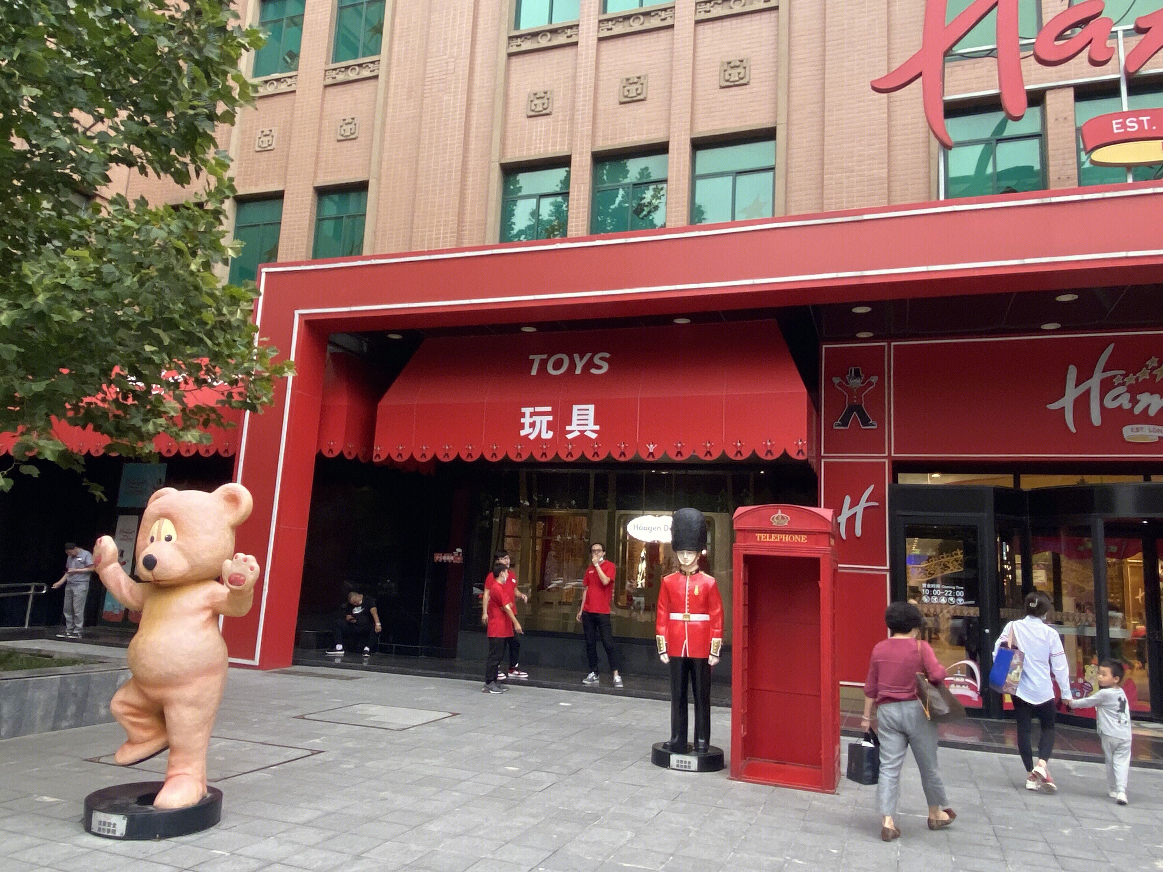 玩具商场 商城 王府井