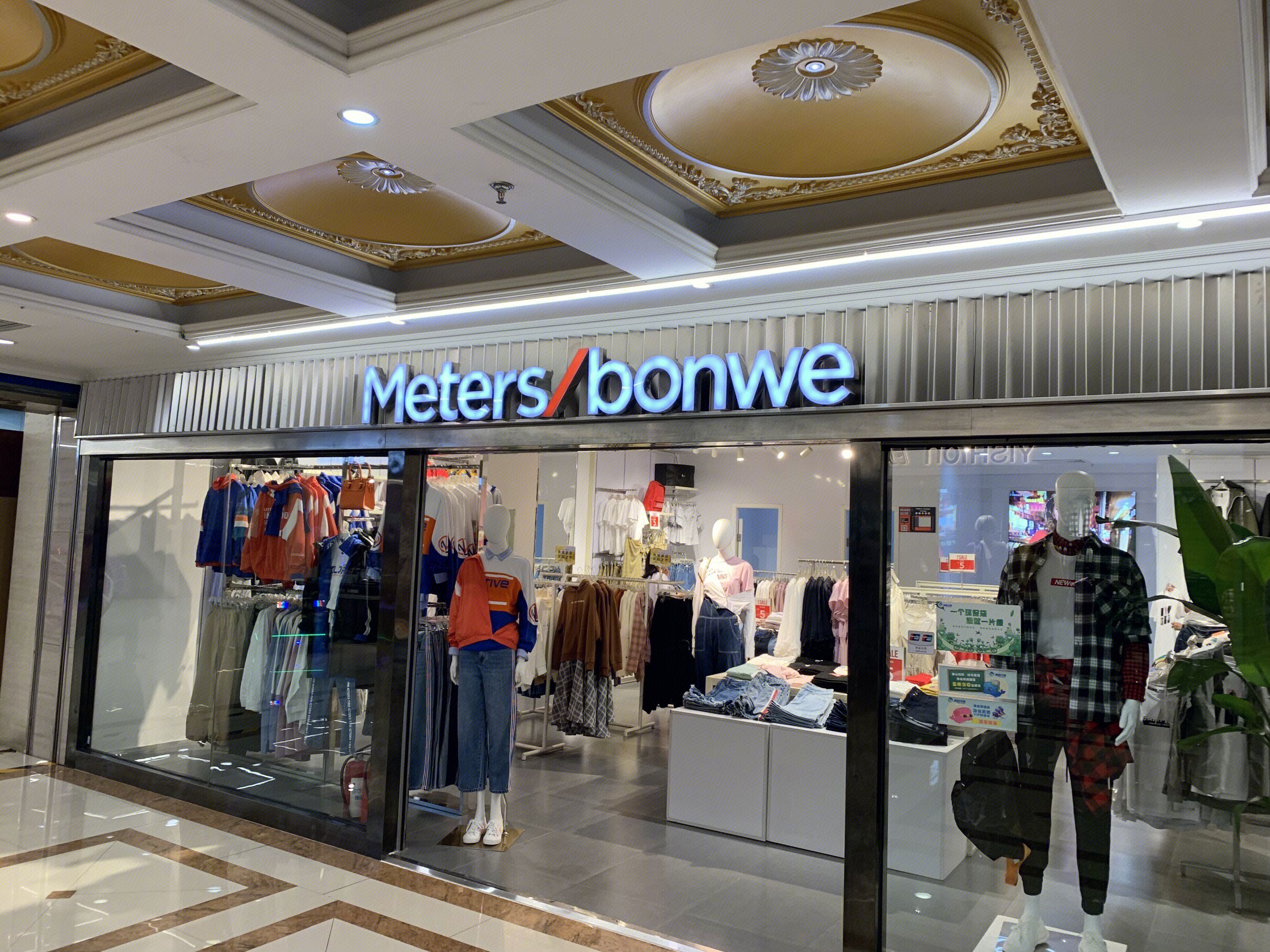美特斯邦威 meters bonwe